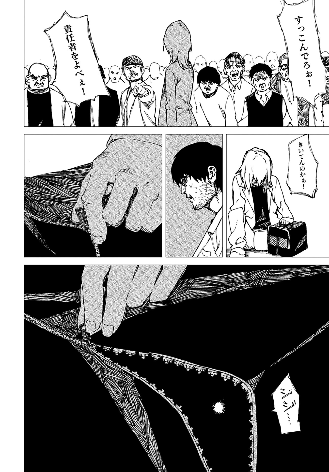 Semi wa Taiji ni Kisei Suru Chapter 10 page 22 - nihonkuni.com