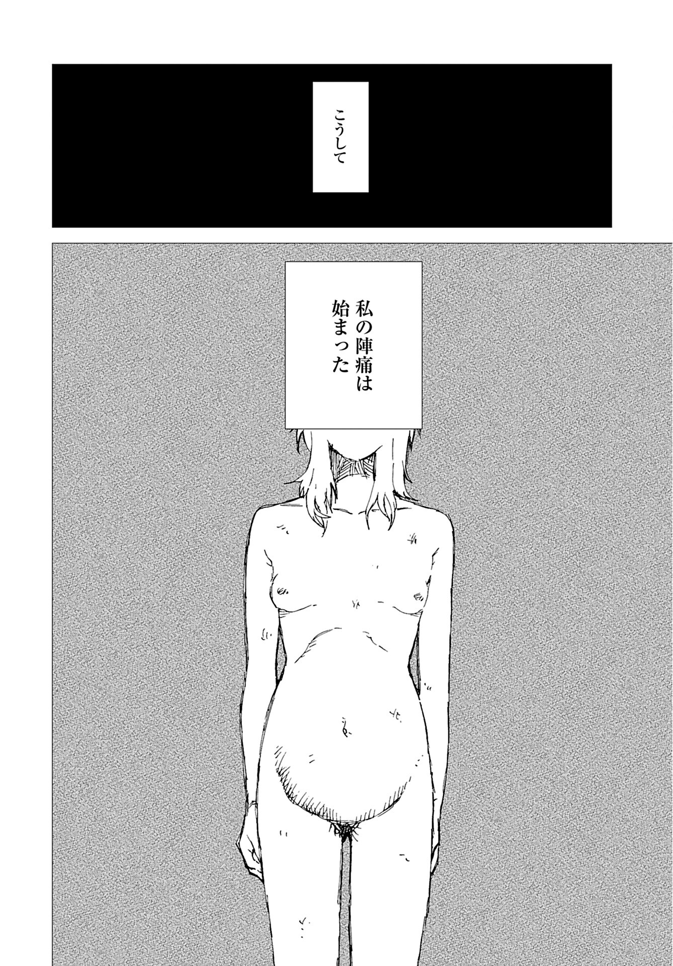 Semi wa Taiji ni Kisei Suru Chapter 8 page 24 - nihonkuni.com