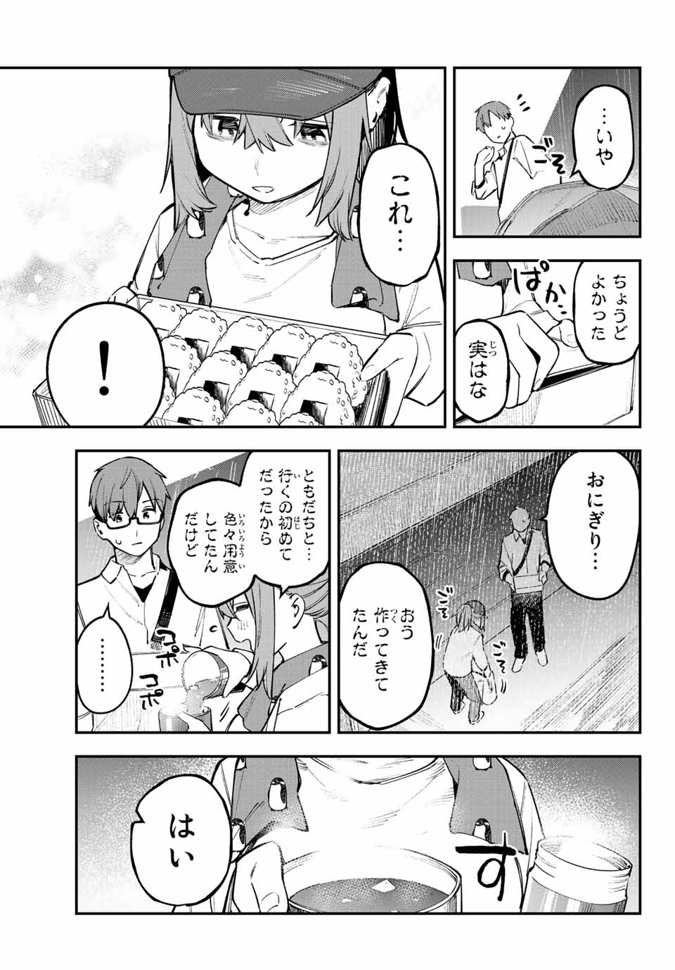 SEITOKAI NI MO ANA WA ARU! Chapter 48 - Page 7