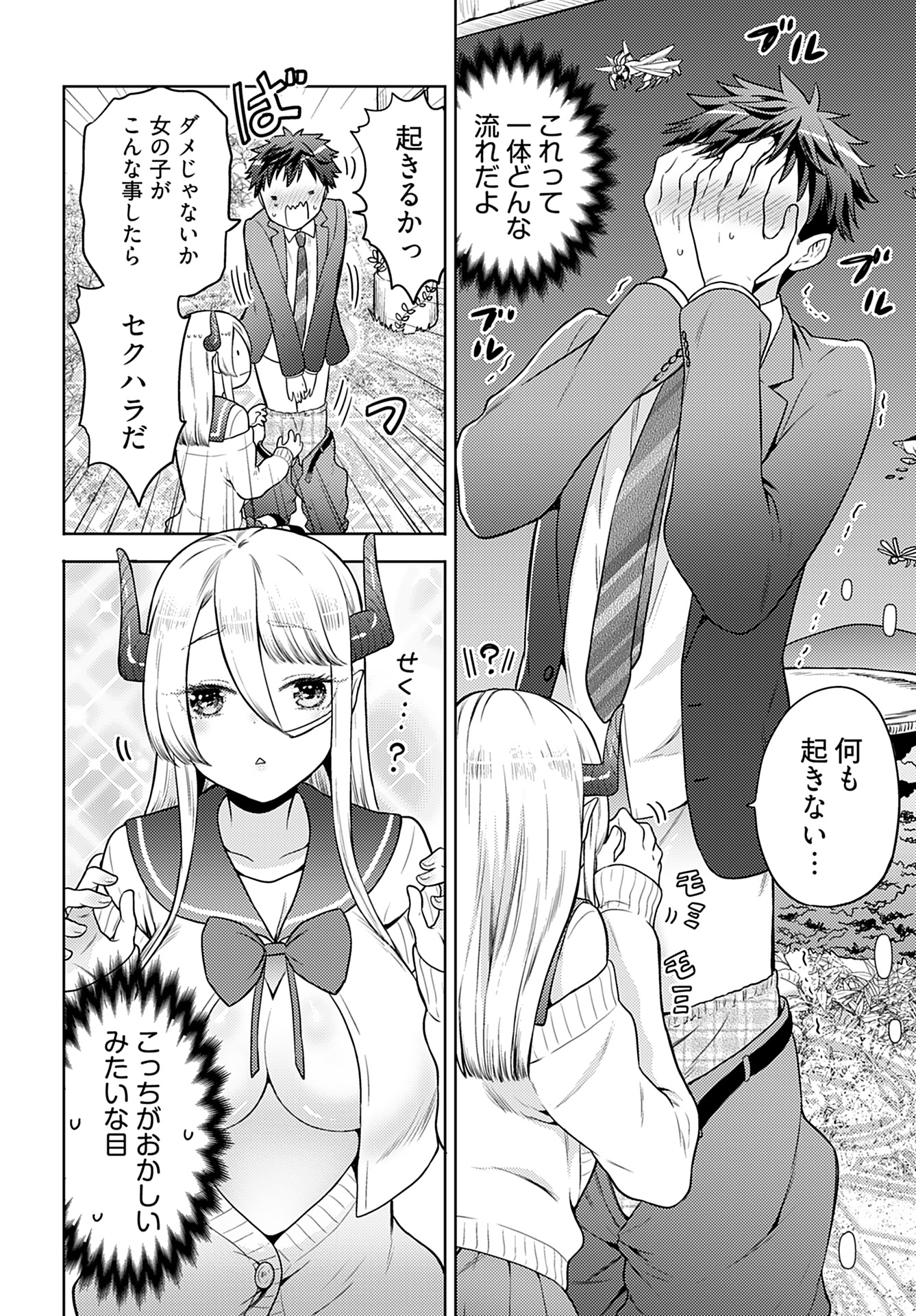 Read KENJA TIME DAKE YUUSHA Chapter 2 [High Quality / Full] - Page 2 - nicomanga.com