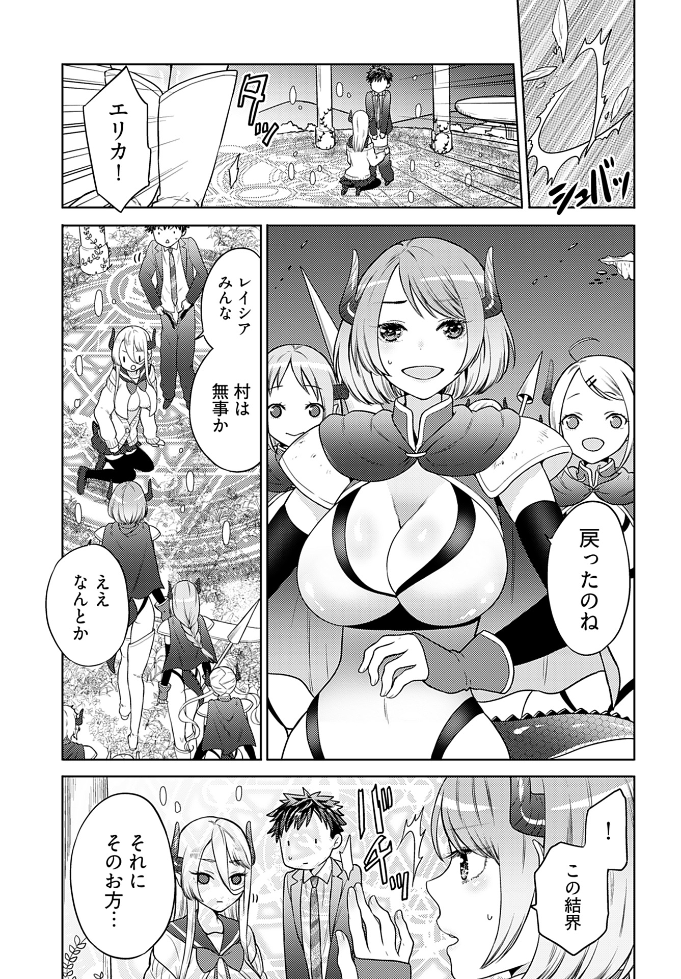 Read KENJA TIME DAKE YUUSHA Chapter 2 [High Quality / Full] - Page 3 - nicomanga.com