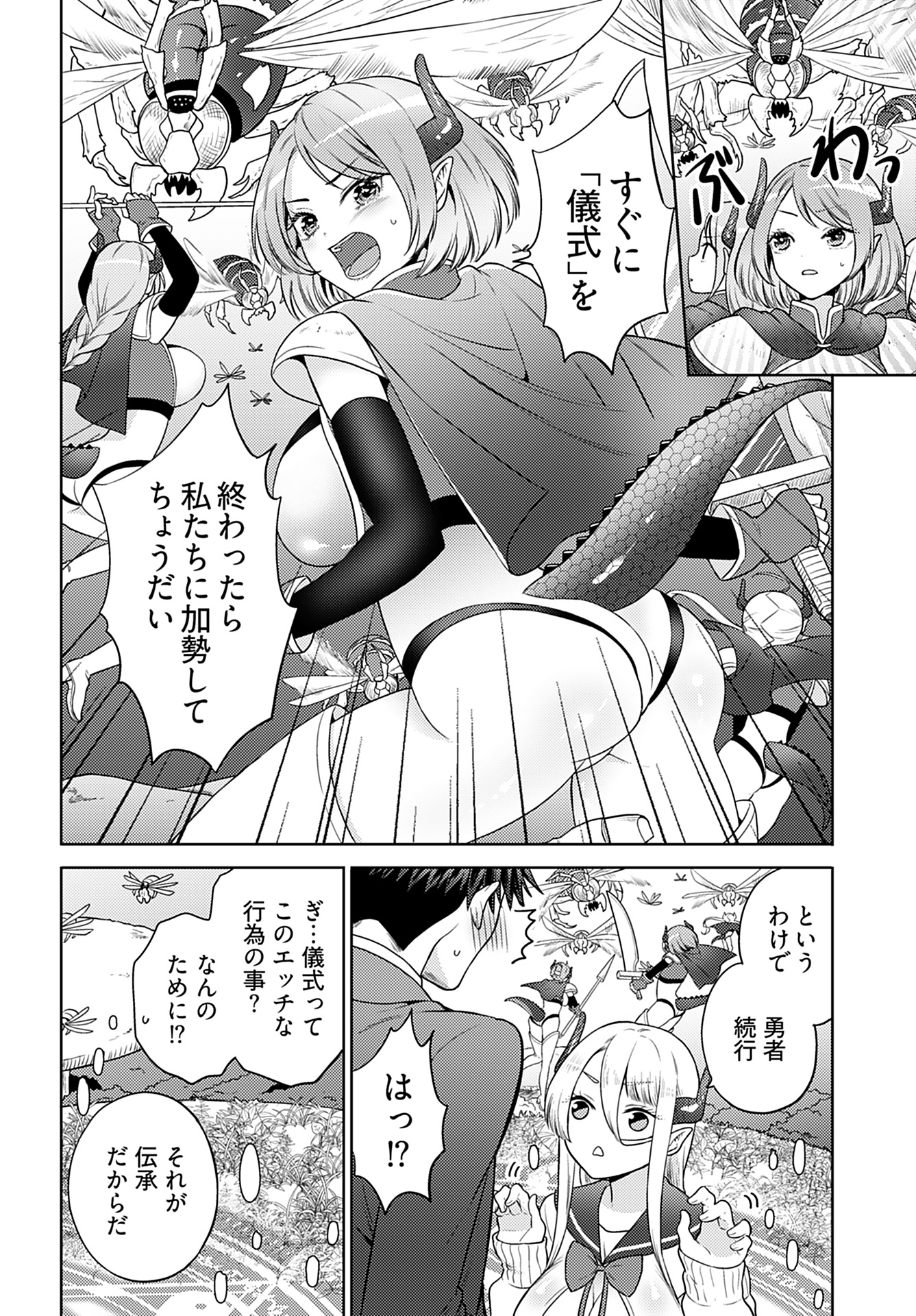 Read KENJA TIME DAKE YUUSHA Chapter 2 [High Quality / Full] - Page 4 - nicomanga.com