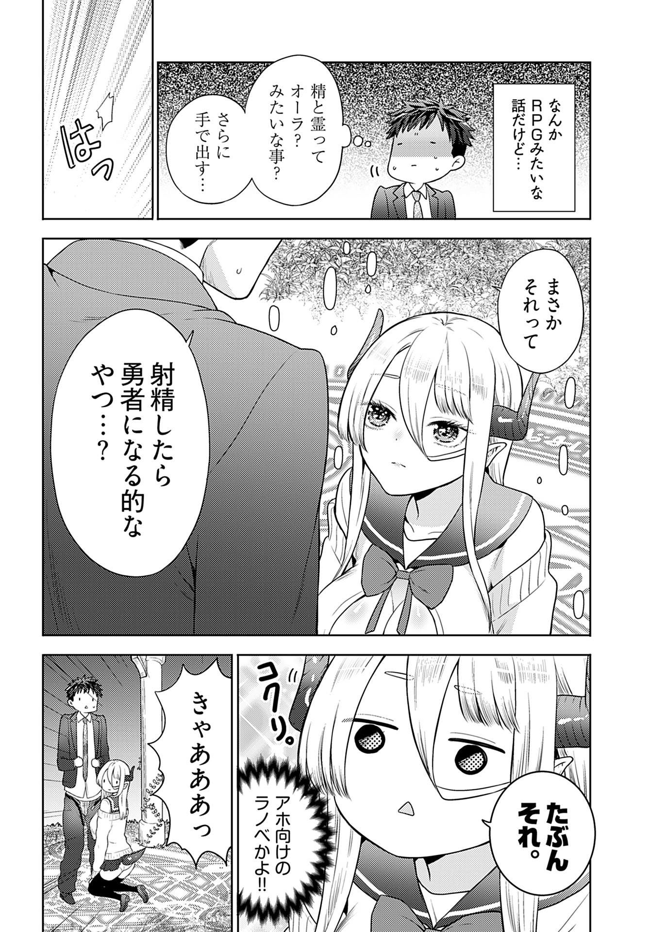 Read KENJA TIME DAKE YUUSHA Chapter 2 [High Quality / Full] - Page 6 - nicomanga.com