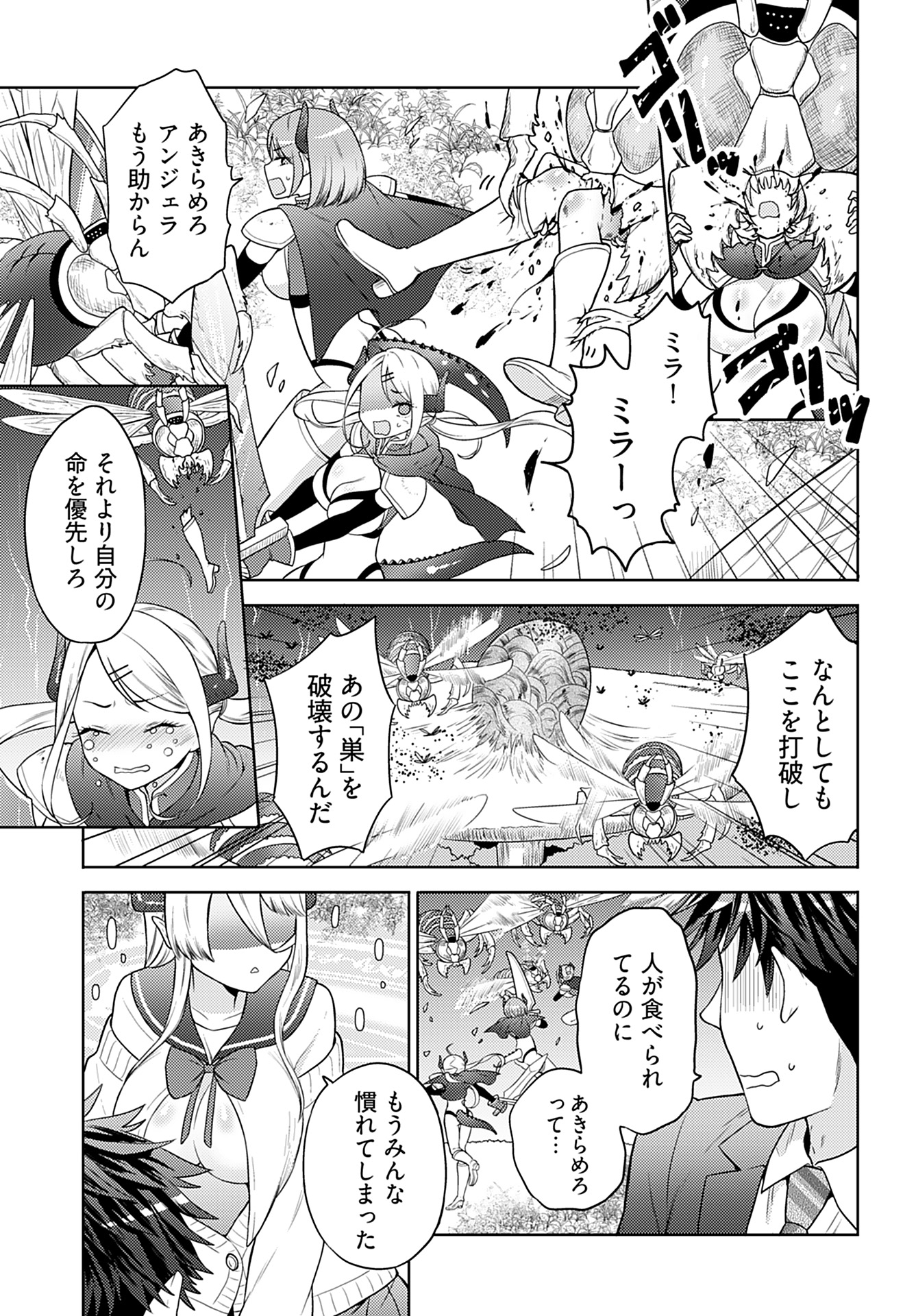 Read KENJA TIME DAKE YUUSHA Chapter 2 [High Quality / Full] - Page 7 - nicomanga.com