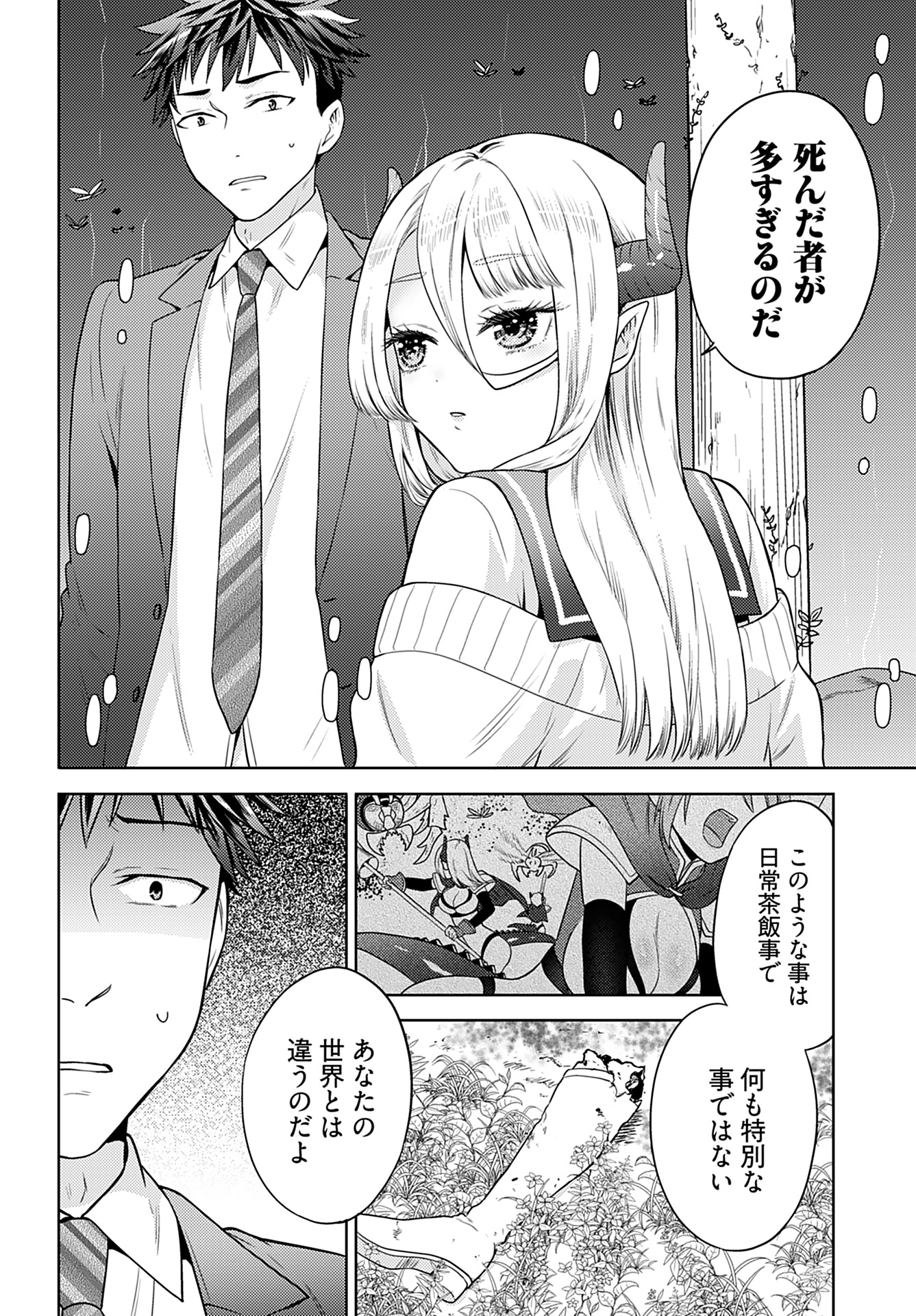Read KENJA TIME DAKE YUUSHA Chapter 2 [High Quality / Full] - Page 8 - nicomanga.com