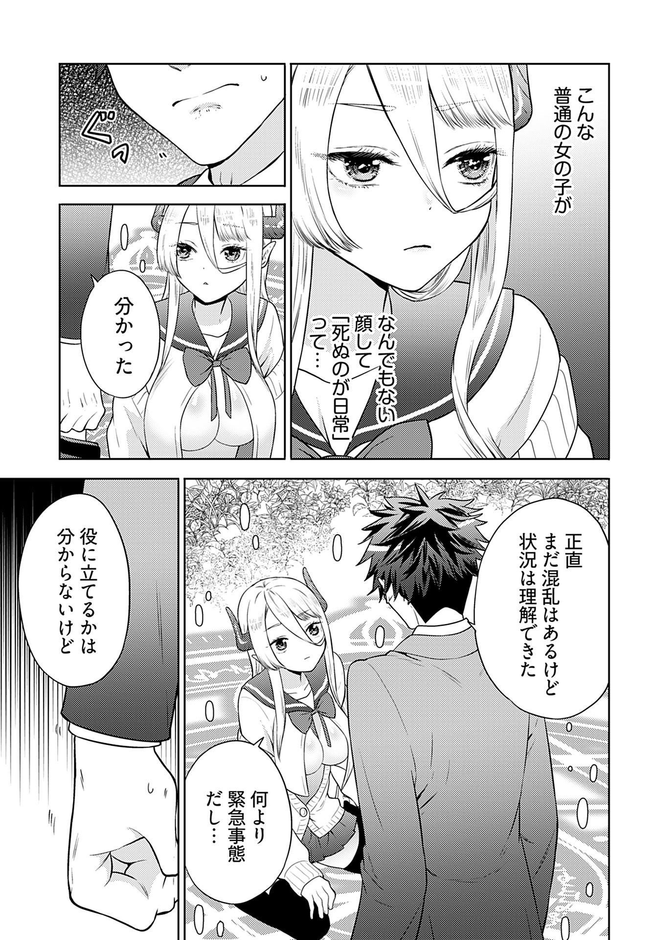 Read KENJA TIME DAKE YUUSHA Chapter 2 [High Quality / Full] - Page 9 - nicomanga.com
