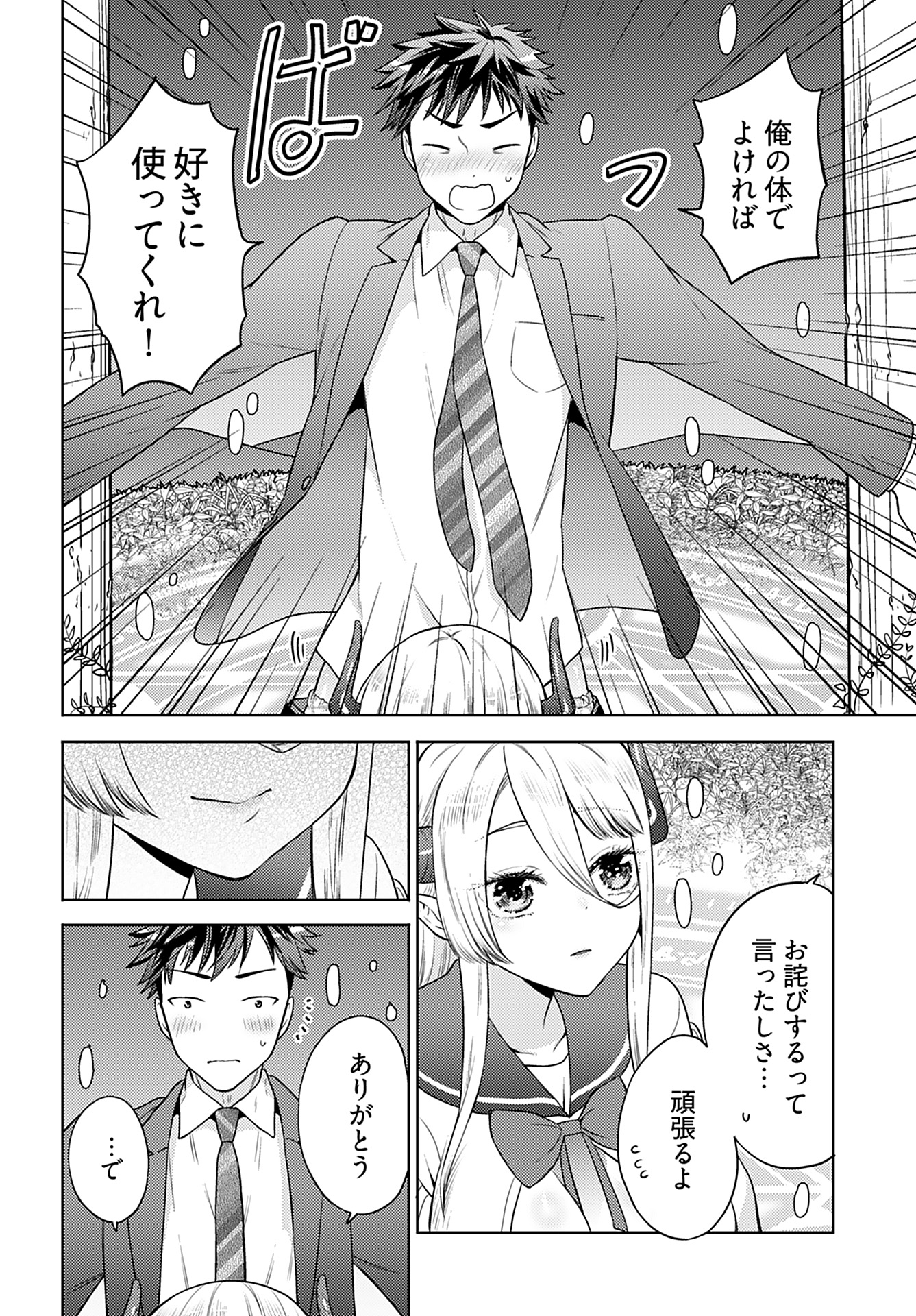 Read KENJA TIME DAKE YUUSHA Chapter 2 [High Quality / Full] - Page 10 - nicomanga.com