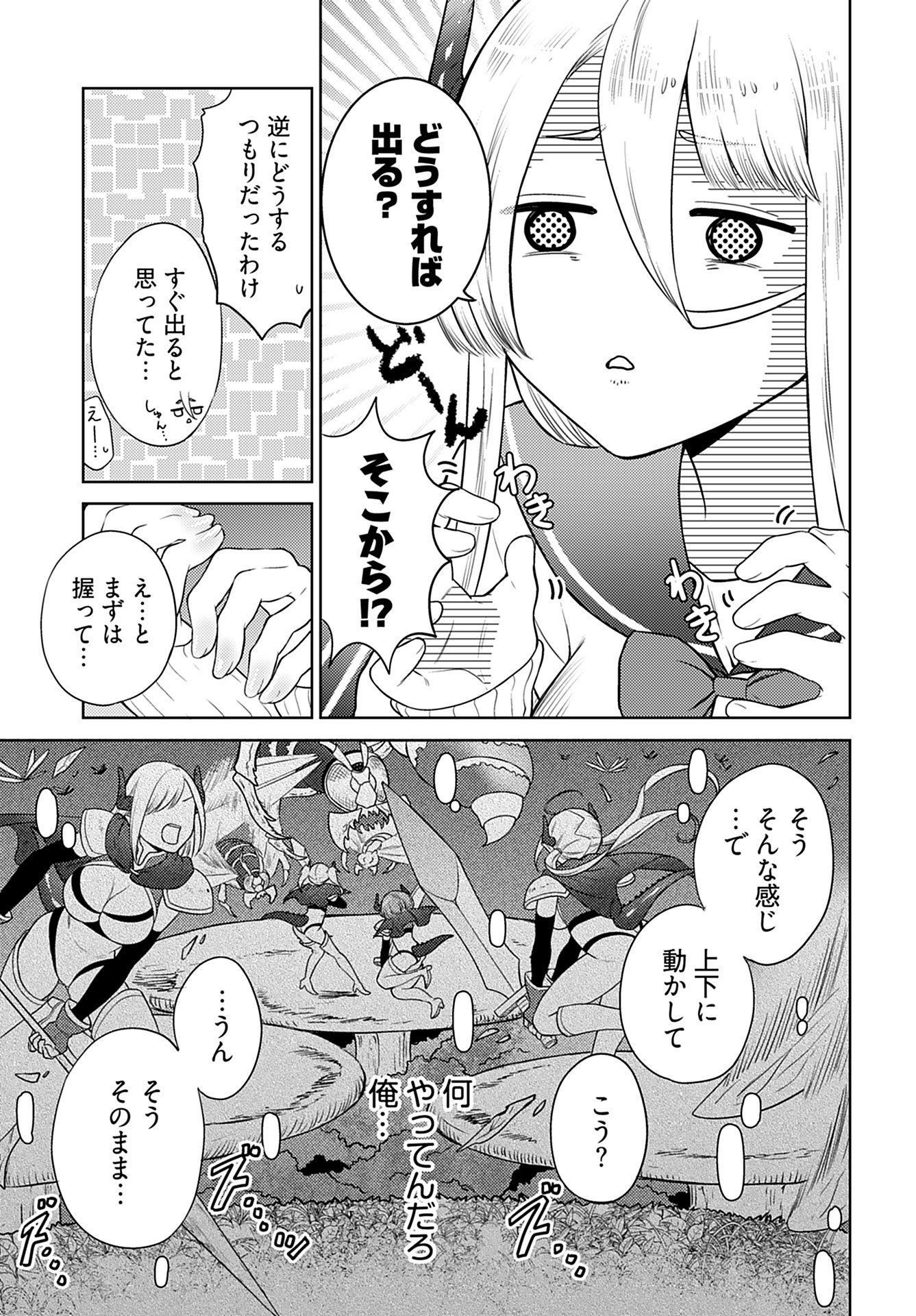 Read KENJA TIME DAKE YUUSHA Chapter 2 [High Quality / Full] - Page 11 - nicomanga.com