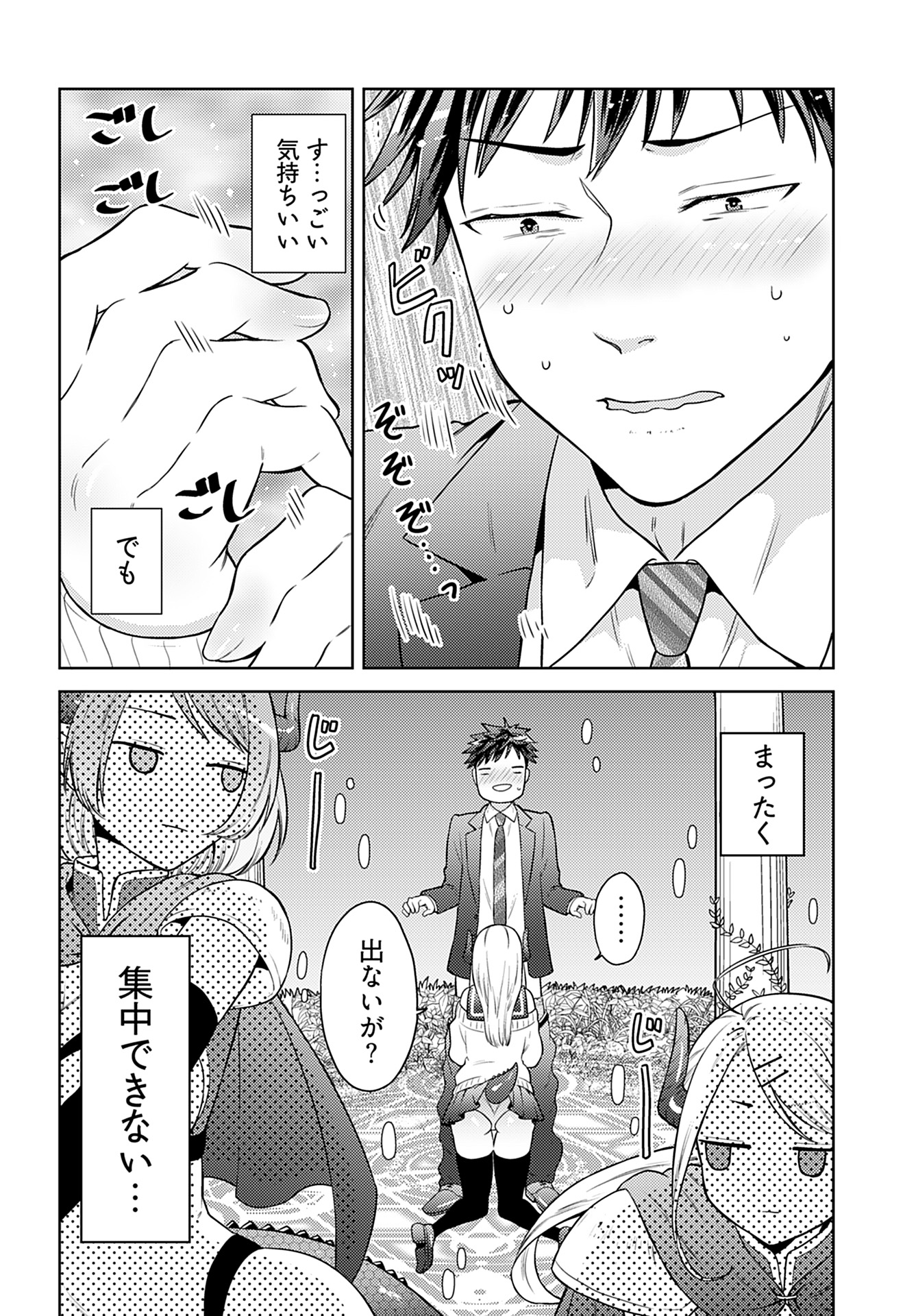 Read KENJA TIME DAKE YUUSHA Chapter 2 [High Quality / Full] - Page 12 - nicomanga.com