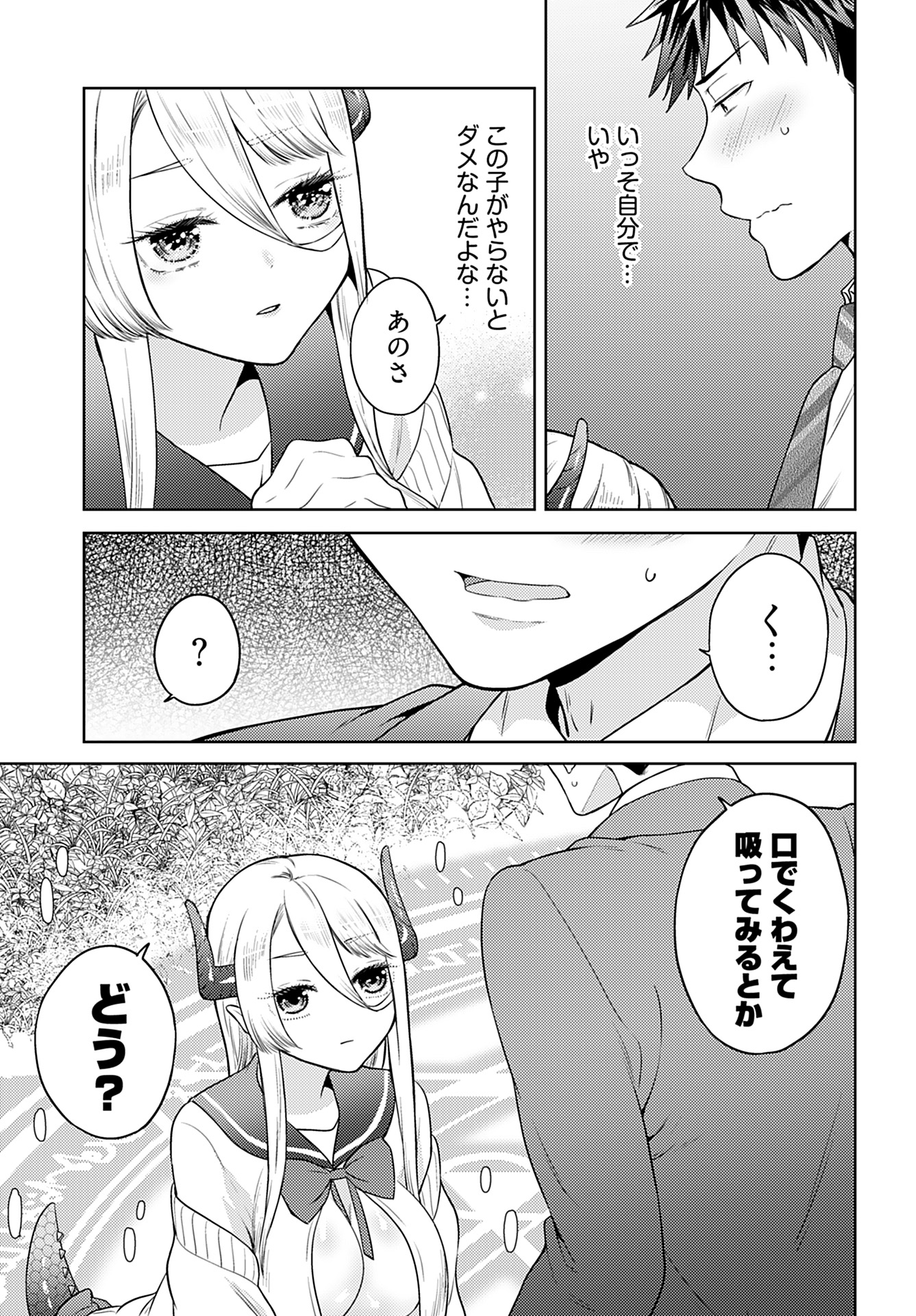 Read KENJA TIME DAKE YUUSHA Chapter 2 [High Quality / Full] - Page 13 - nicomanga.com