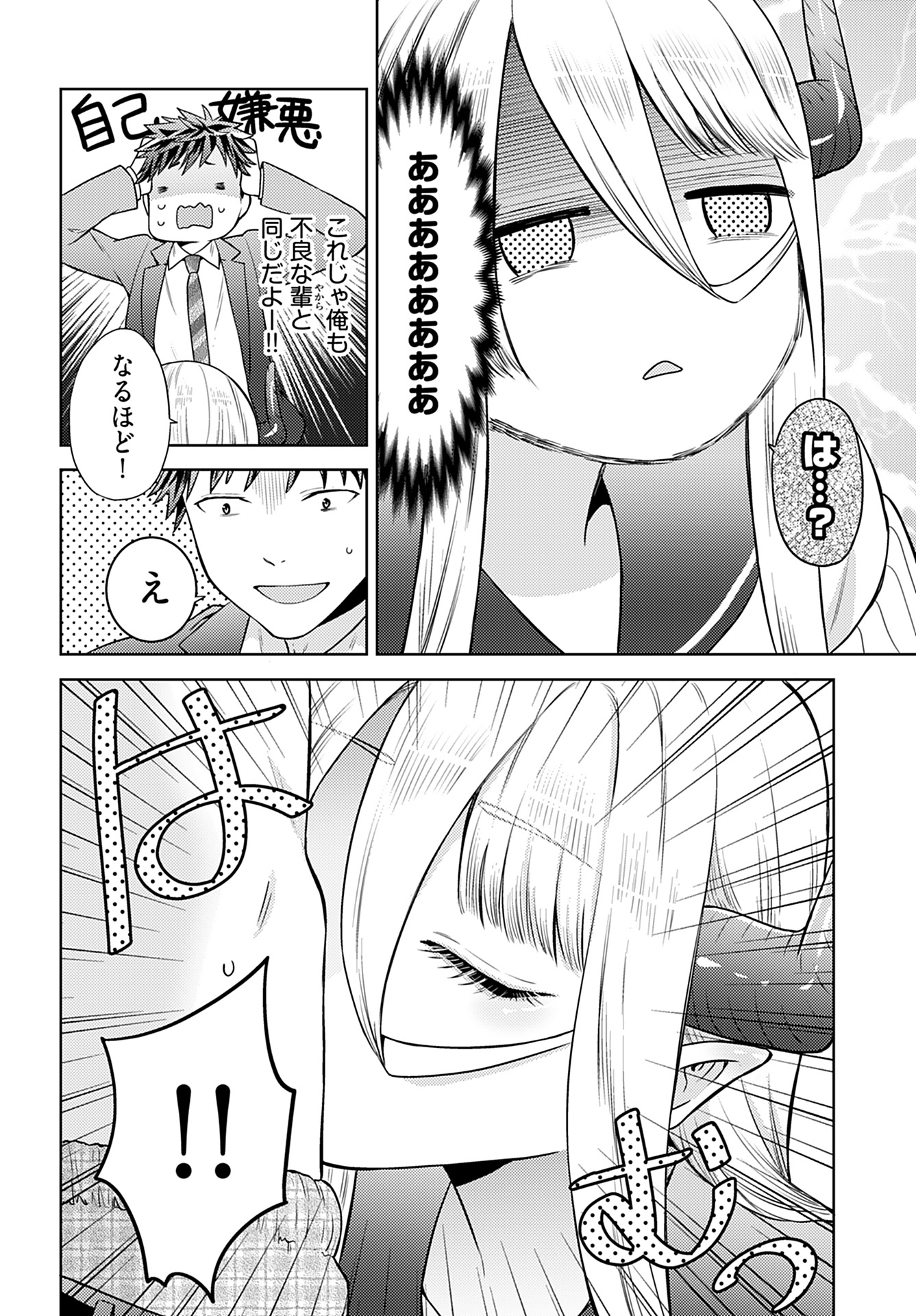 Read KENJA TIME DAKE YUUSHA Chapter 2 [High Quality / Full] - Page 14 - nicomanga.com
