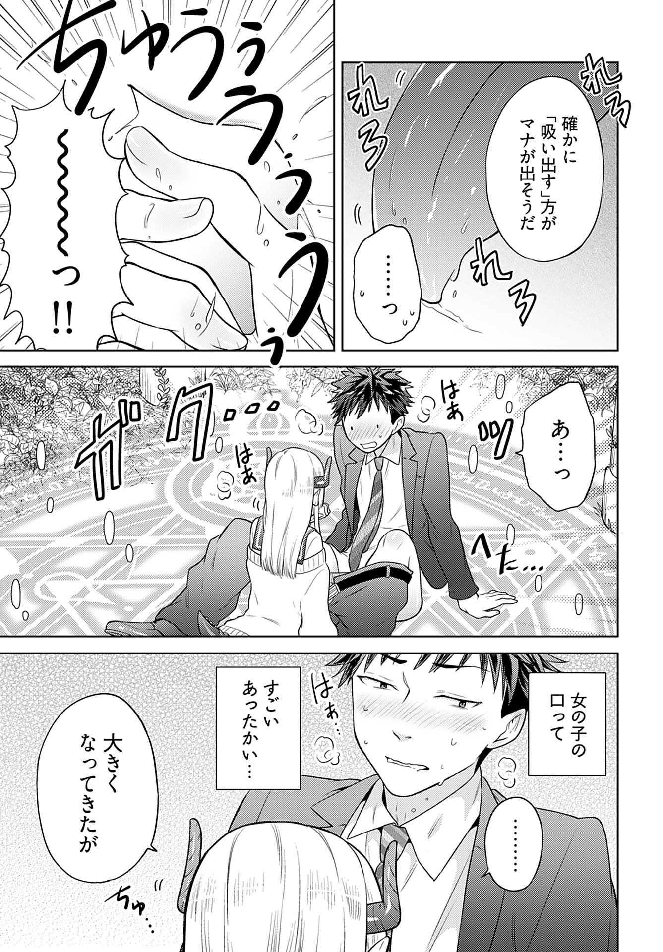Read KENJA TIME DAKE YUUSHA Chapter 2 [High Quality / Full] - Page 15 - nicomanga.com