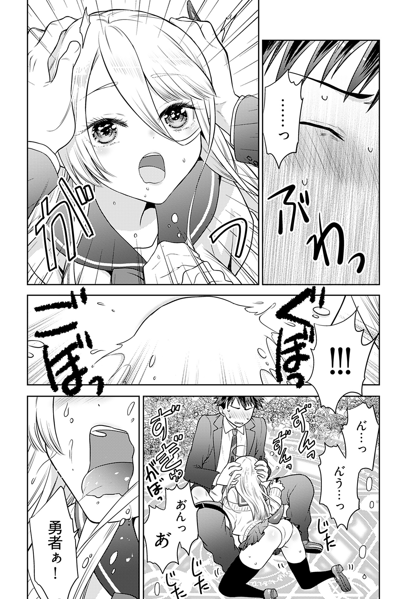 Read KENJA TIME DAKE YUUSHA Chapter 2 [High Quality / Full] - Page 18 - nicomanga.com