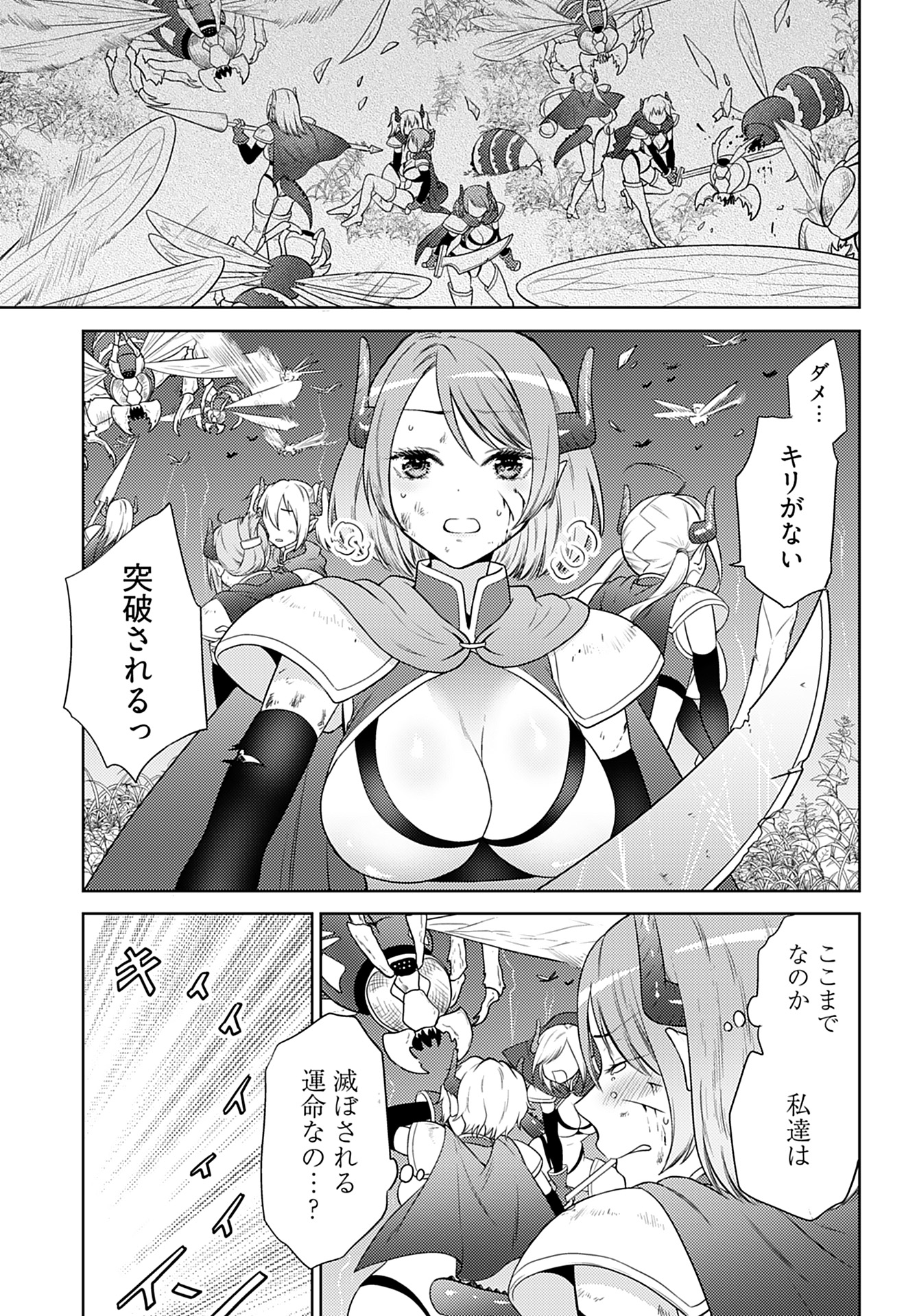Read KENJA TIME DAKE YUUSHA Chapter 2 [High Quality / Full] - Page 21 - nicomanga.com