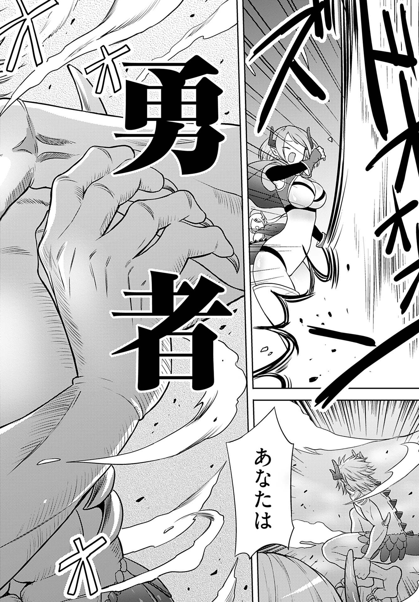 Read KENJA TIME DAKE YUUSHA Chapter 2 [High Quality / Full] - Page 22 - nicomanga.com