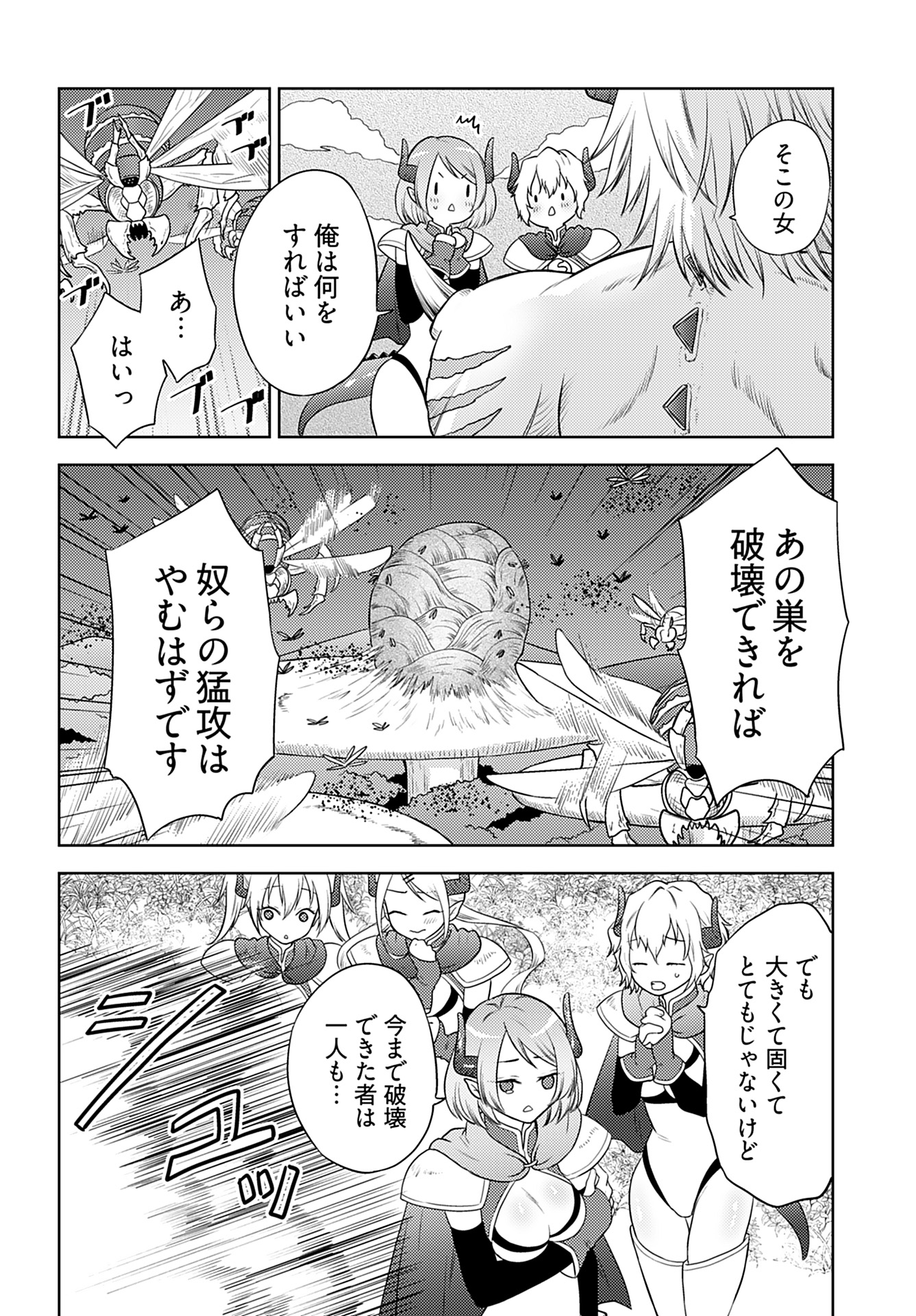 Read KENJA TIME DAKE YUUSHA Chapter 2 [High Quality / Full] - Page 24 - nicomanga.com