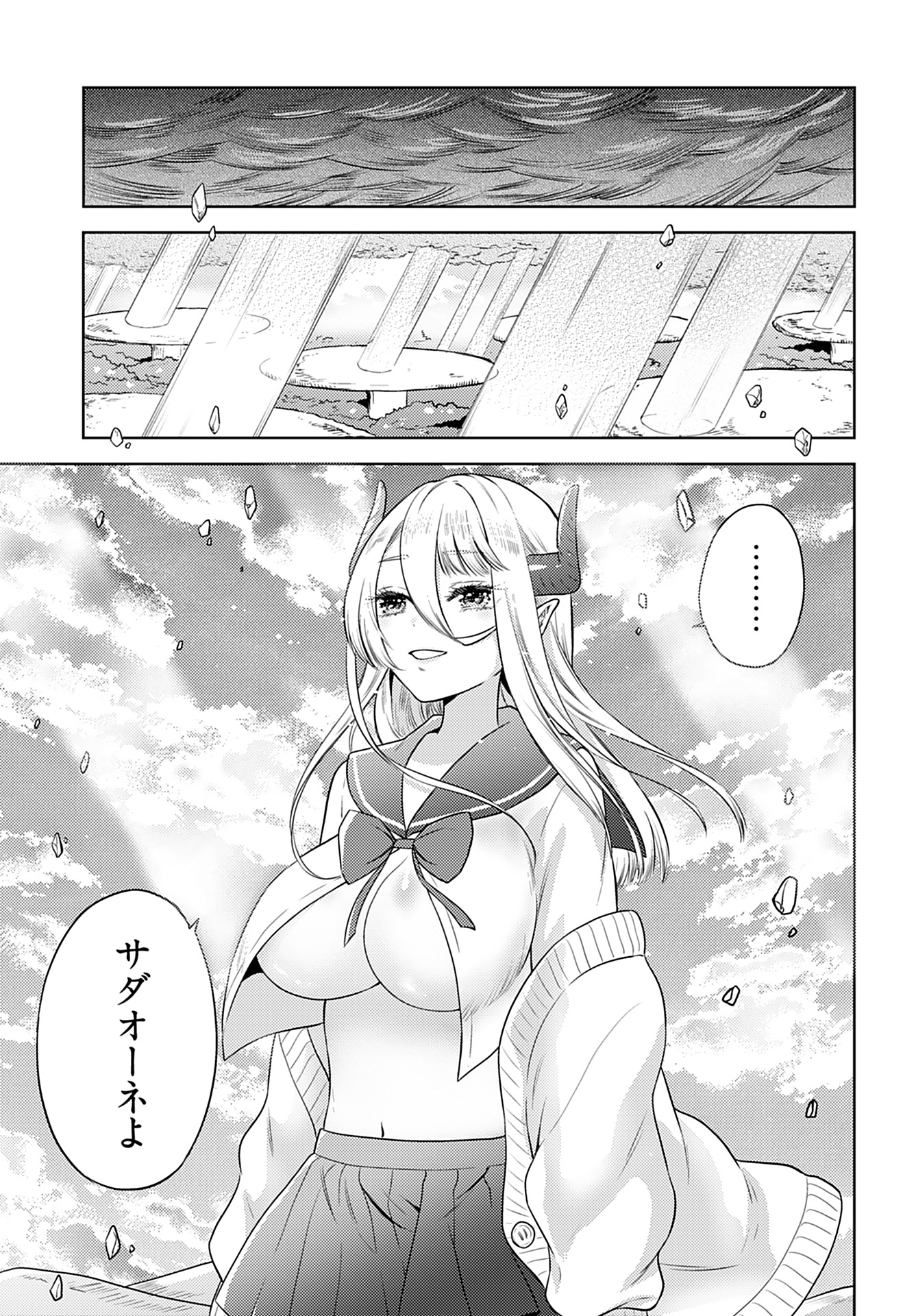 Read KENJA TIME DAKE YUUSHA Chapter 2 [High Quality / Full] - Page 29 - nicomanga.com
