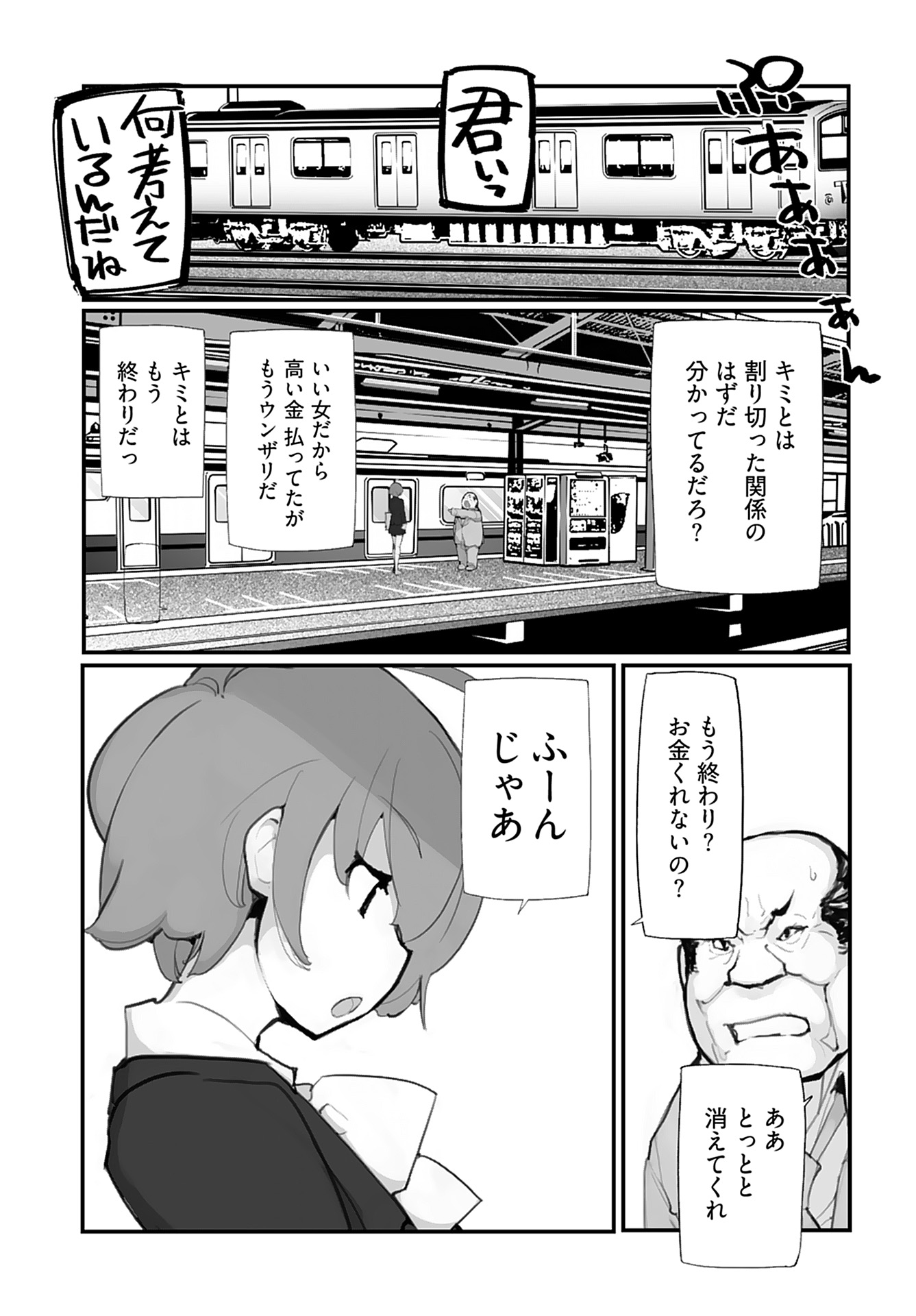 Kouzen Waisetsu Mahou Shoujo Chapter 7 page 3 - nihonkuni.com