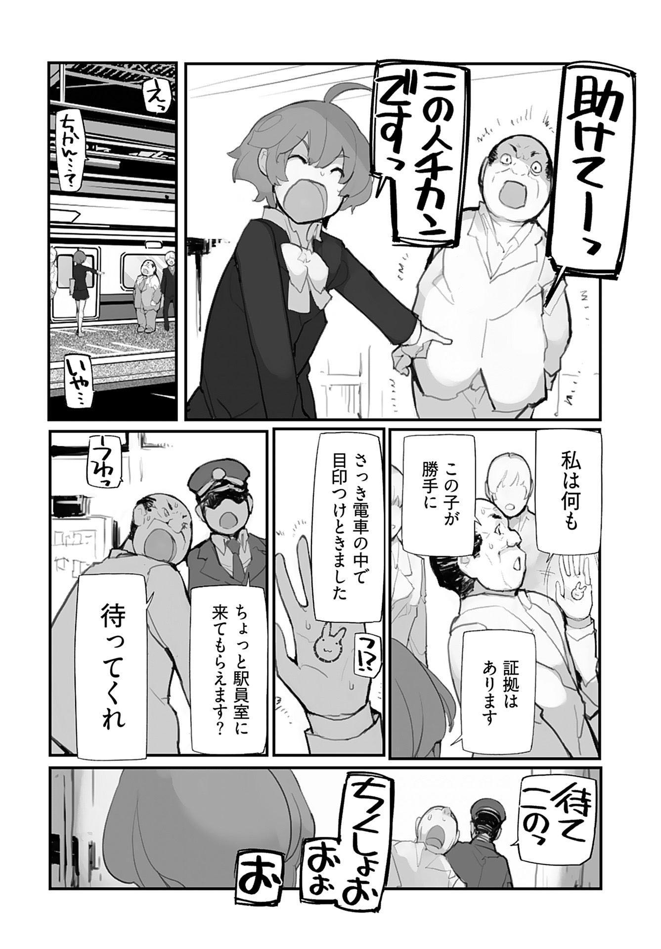Kouzen Waisetsu Mahou Shoujo Chapter 7 page 4 - nihonkuni.com