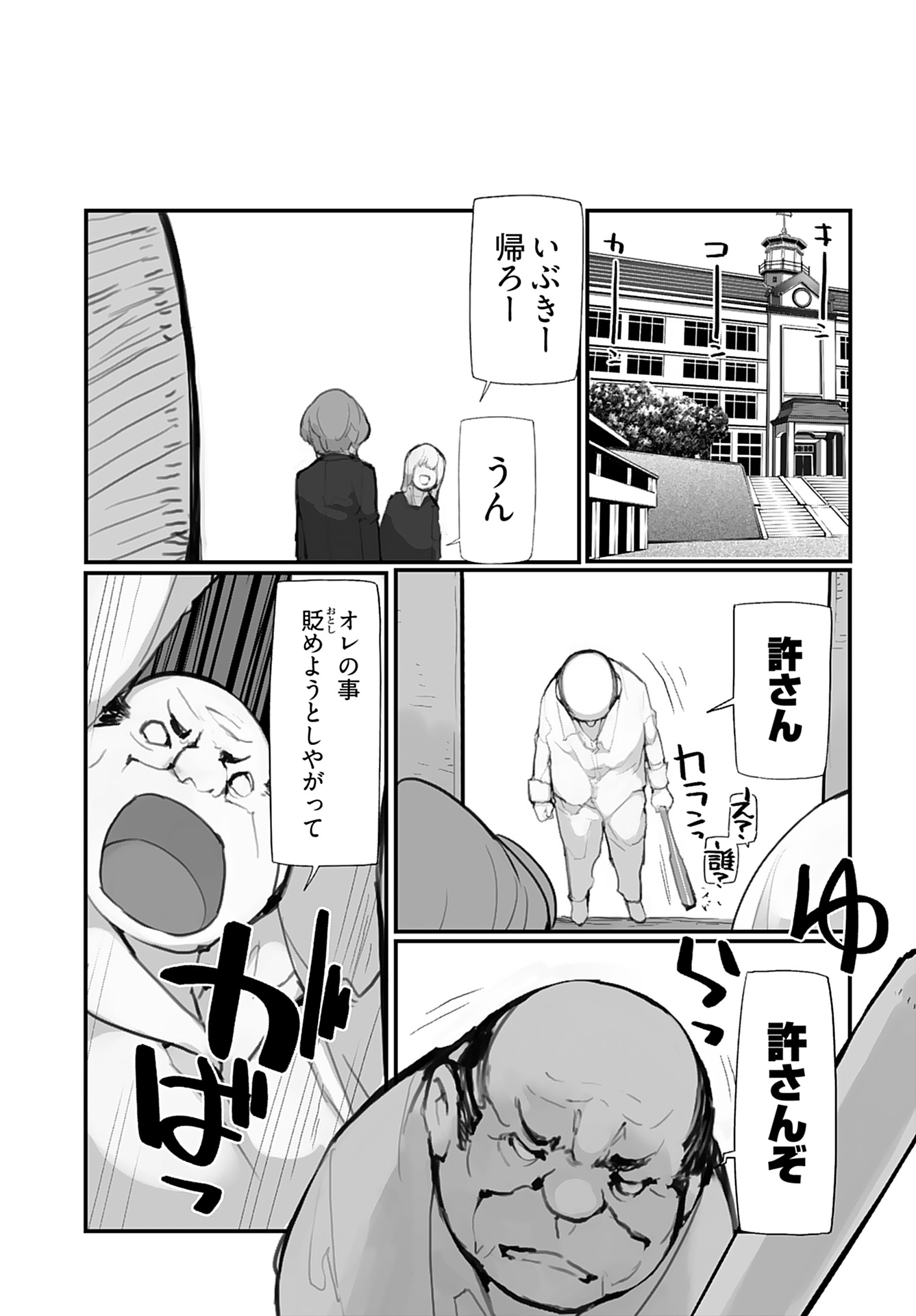 Kouzen Waisetsu Mahou Shoujo Chapter 7 page 5 - nihonkuni.com