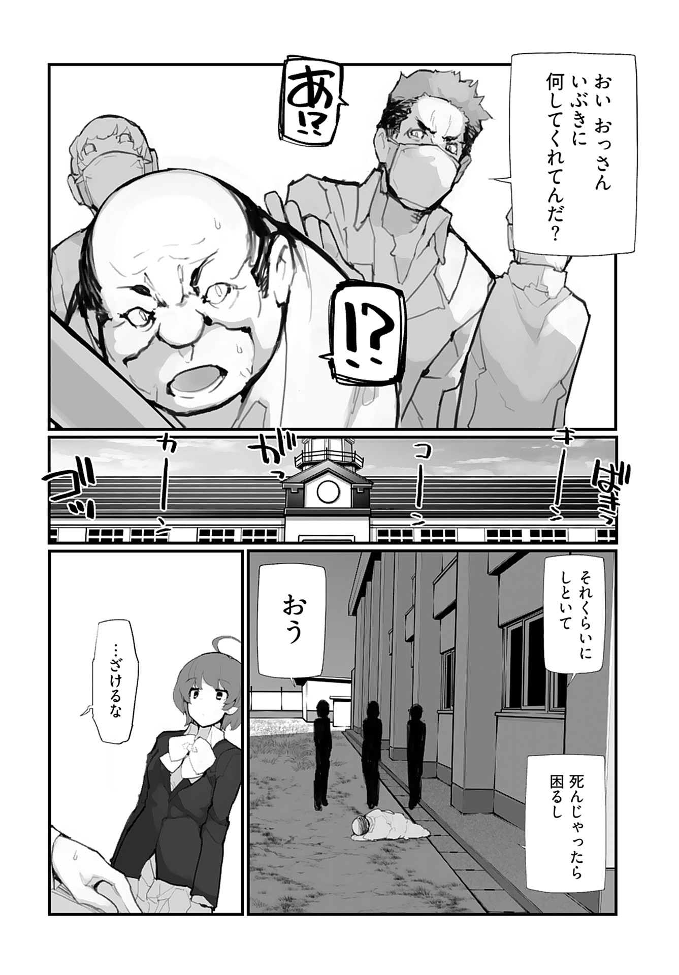Kouzen Waisetsu Mahou Shoujo Chapter 7 page 6 - nihonkuni.com