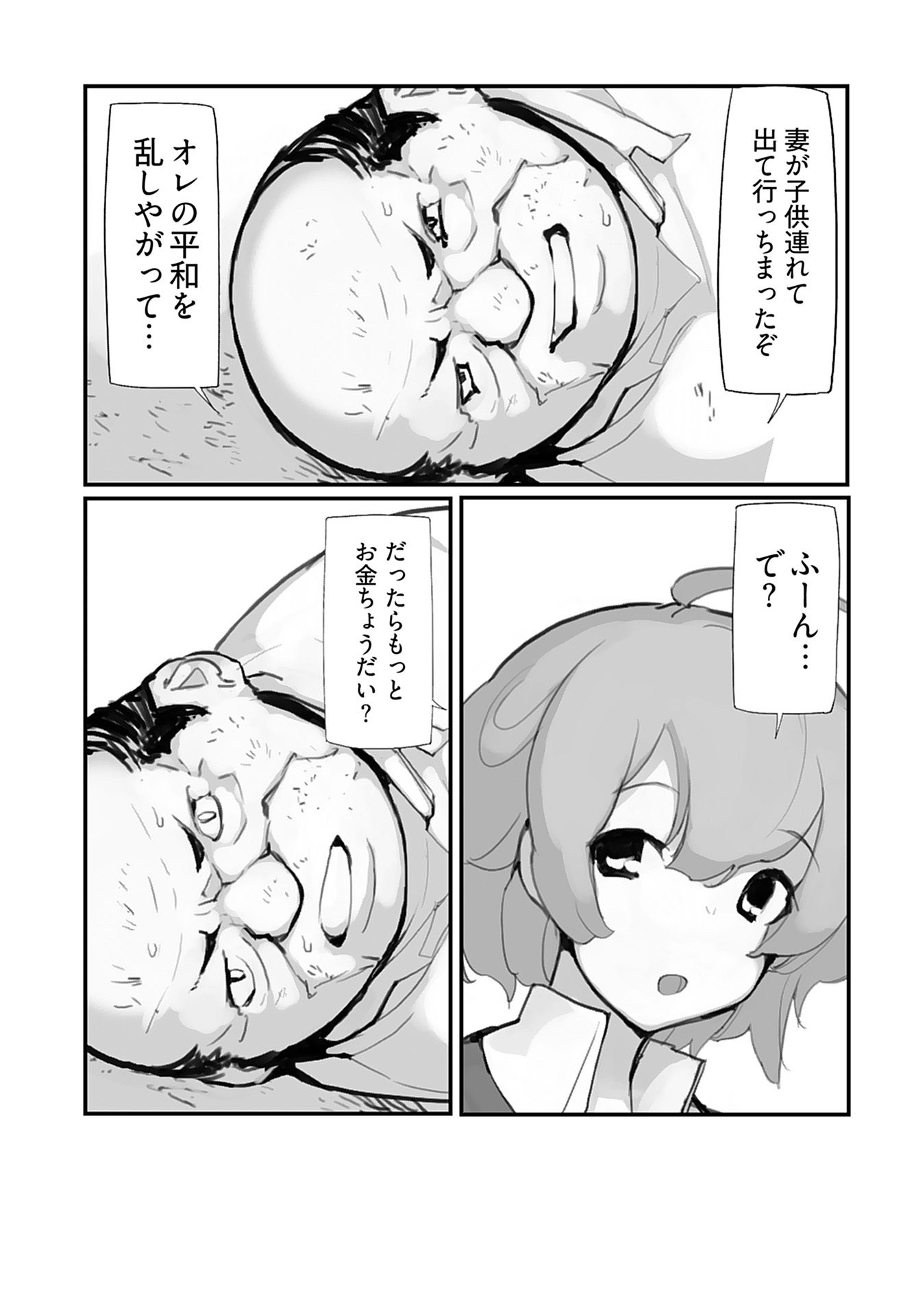 Kouzen Waisetsu Mahou Shoujo Chapter 7 page 7 - nihonkuni.com