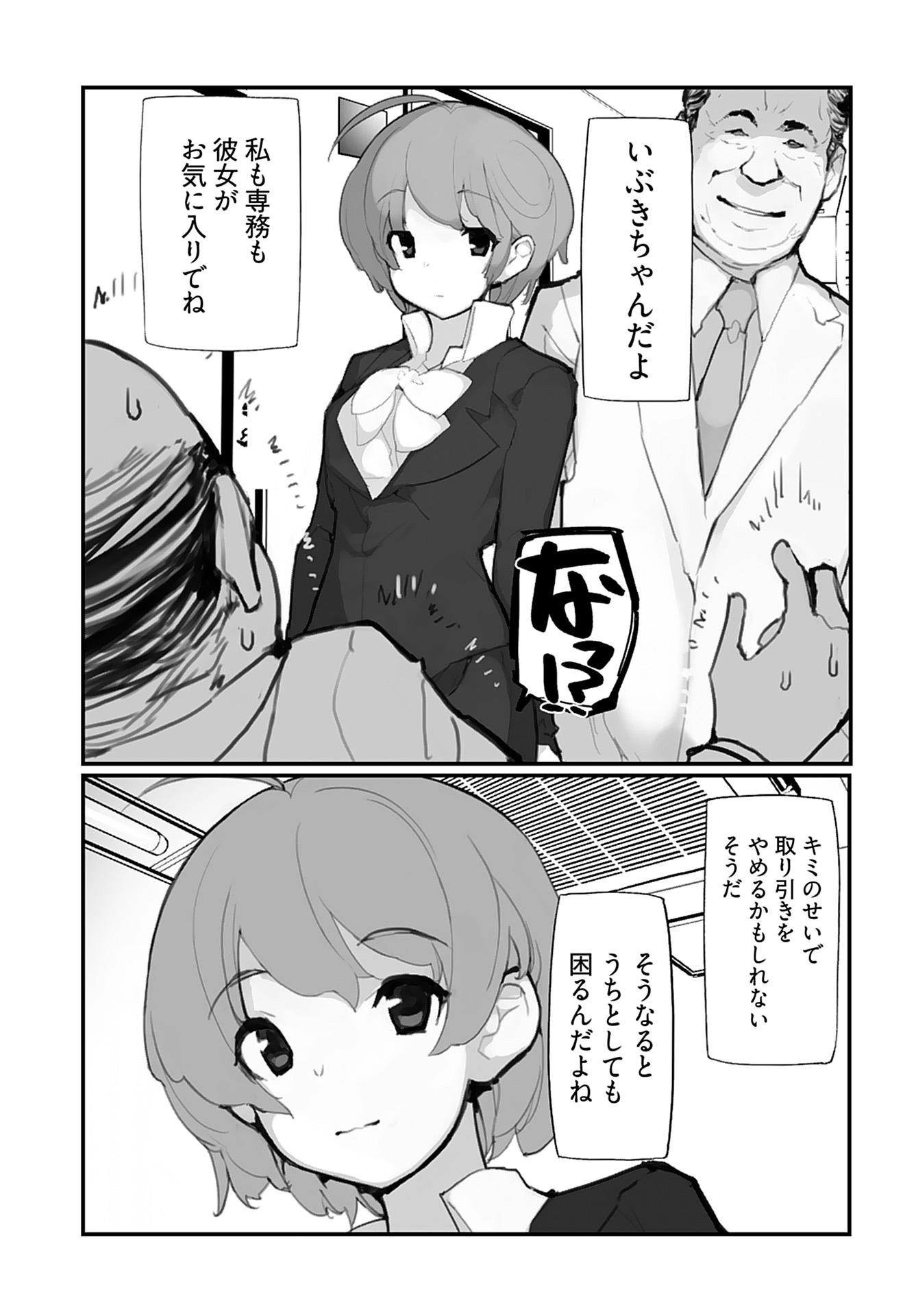 Kouzen Waisetsu Mahou Shoujo Chapter 7 page 9 - nihonkuni.com