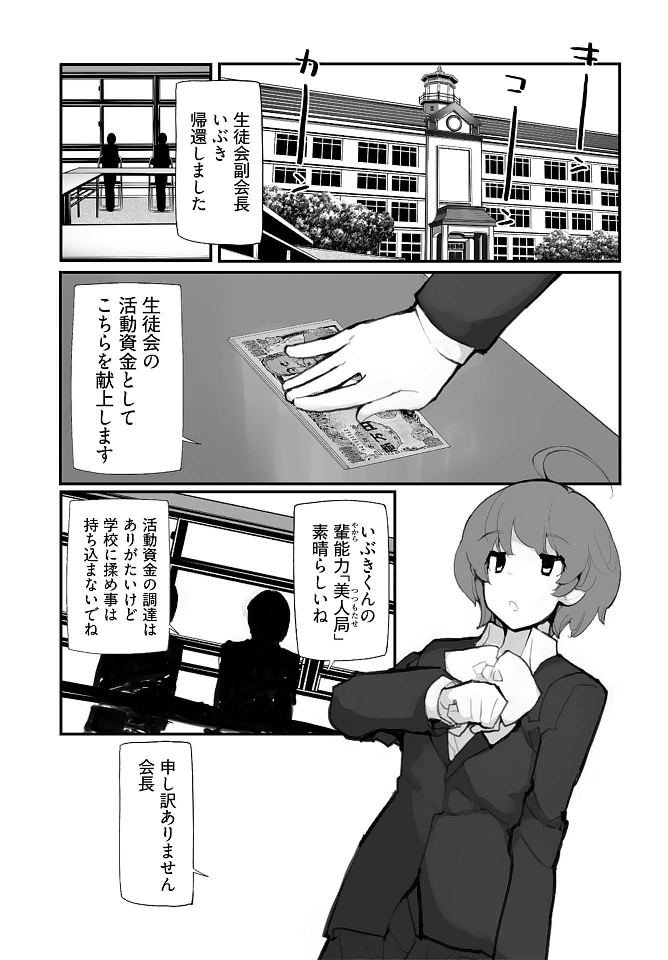 Kouzen Waisetsu Mahou Shoujo Chapter 7 page 11 - nihonkuni.com