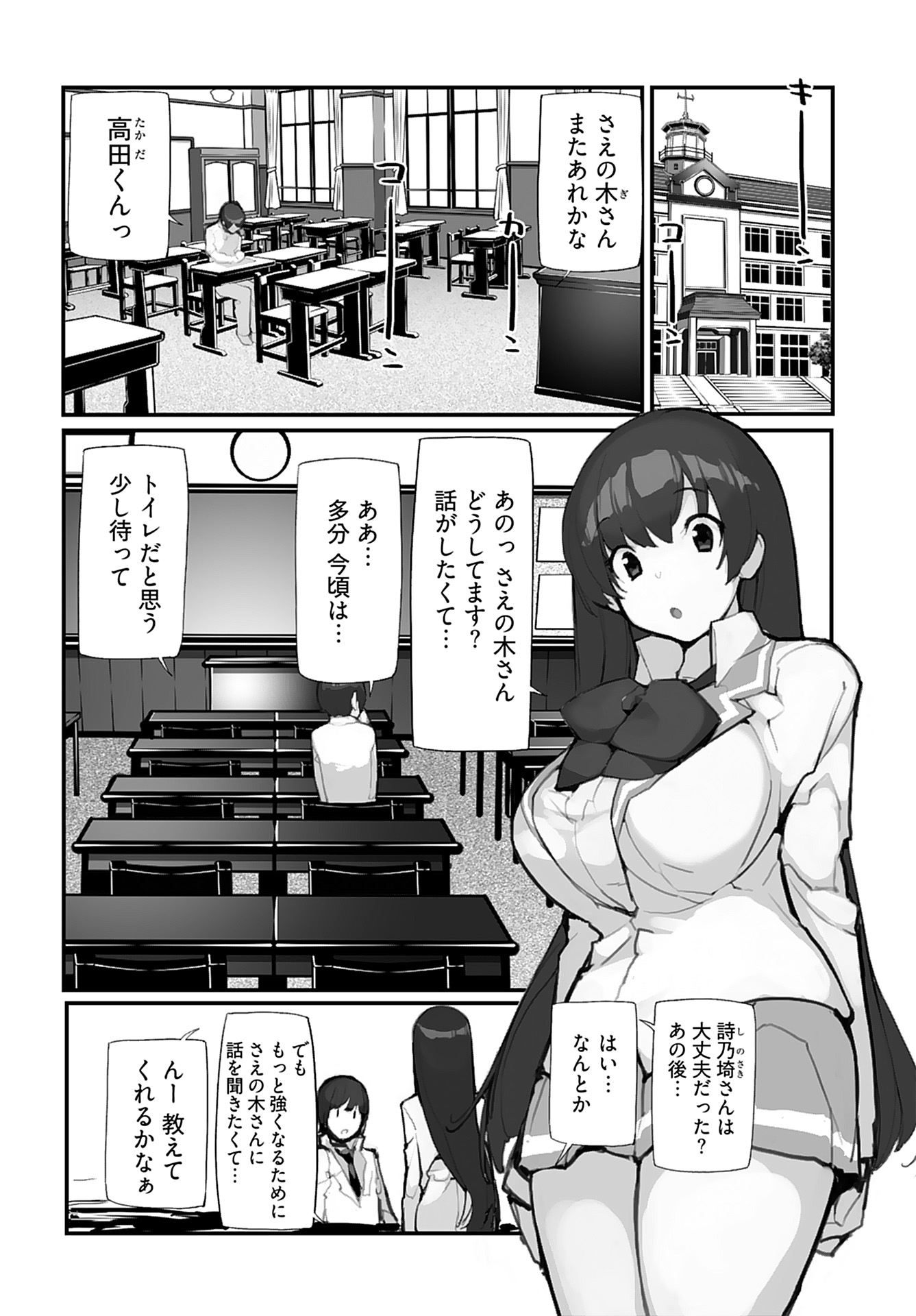 Kouzen Waisetsu Mahou Shoujo Chapter 7 page 14 - nihonkuni.com