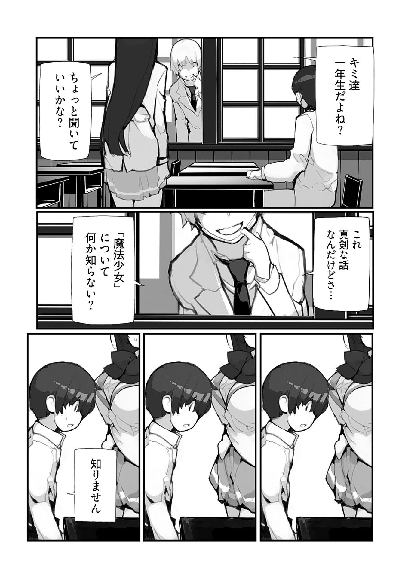 Kouzen Waisetsu Mahou Shoujo Chapter 7 page 15 - nihonkuni.com