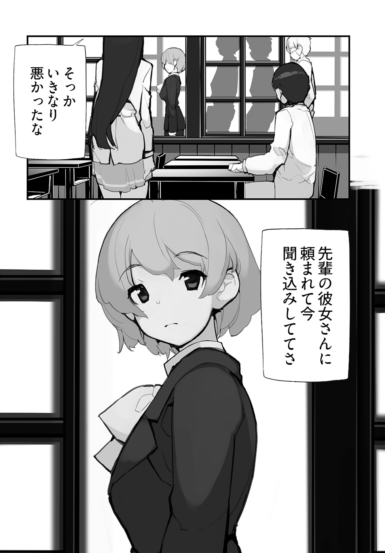 Kouzen Waisetsu Mahou Shoujo Chapter 7 page 16 - nihonkuni.com