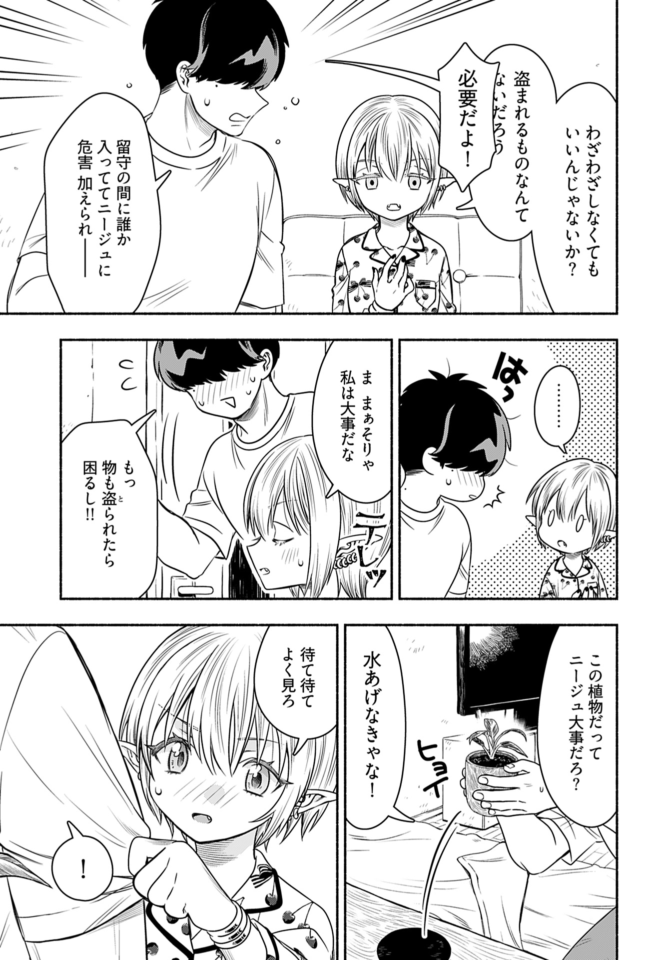 Shitta ka Elf to Koibito Gokko Chap 6 - Pic 3