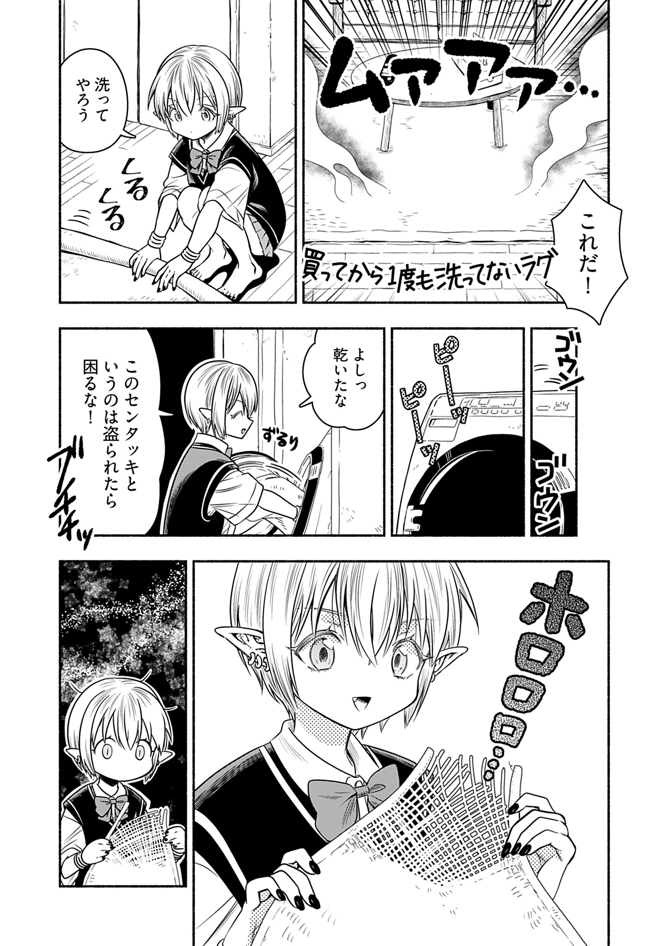 Shitta ka Elf to Koibito Gokko Chap 6 - Pic 5
