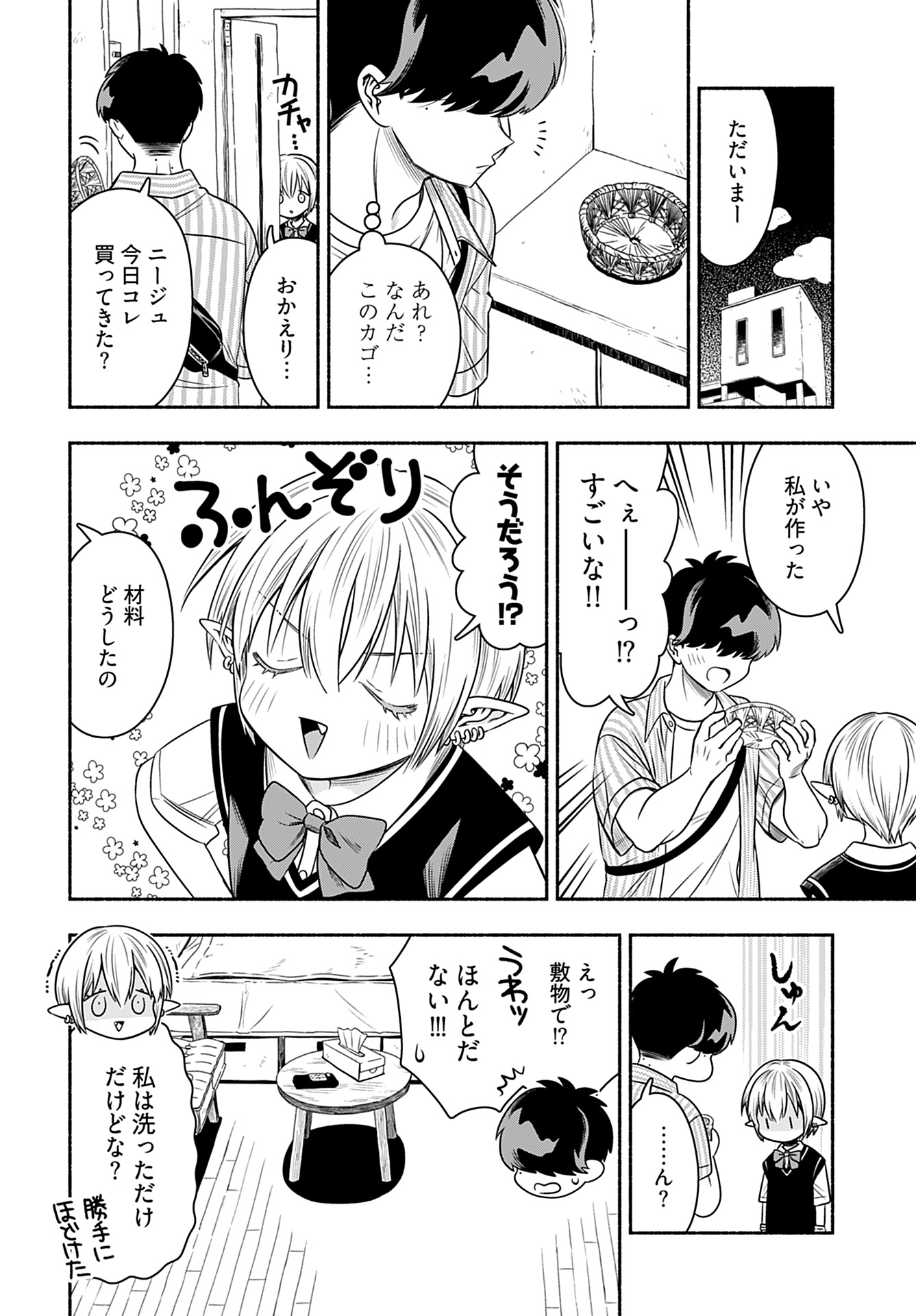 Shitta ka Elf to Koibito Gokko Chap 6 - Pic 6