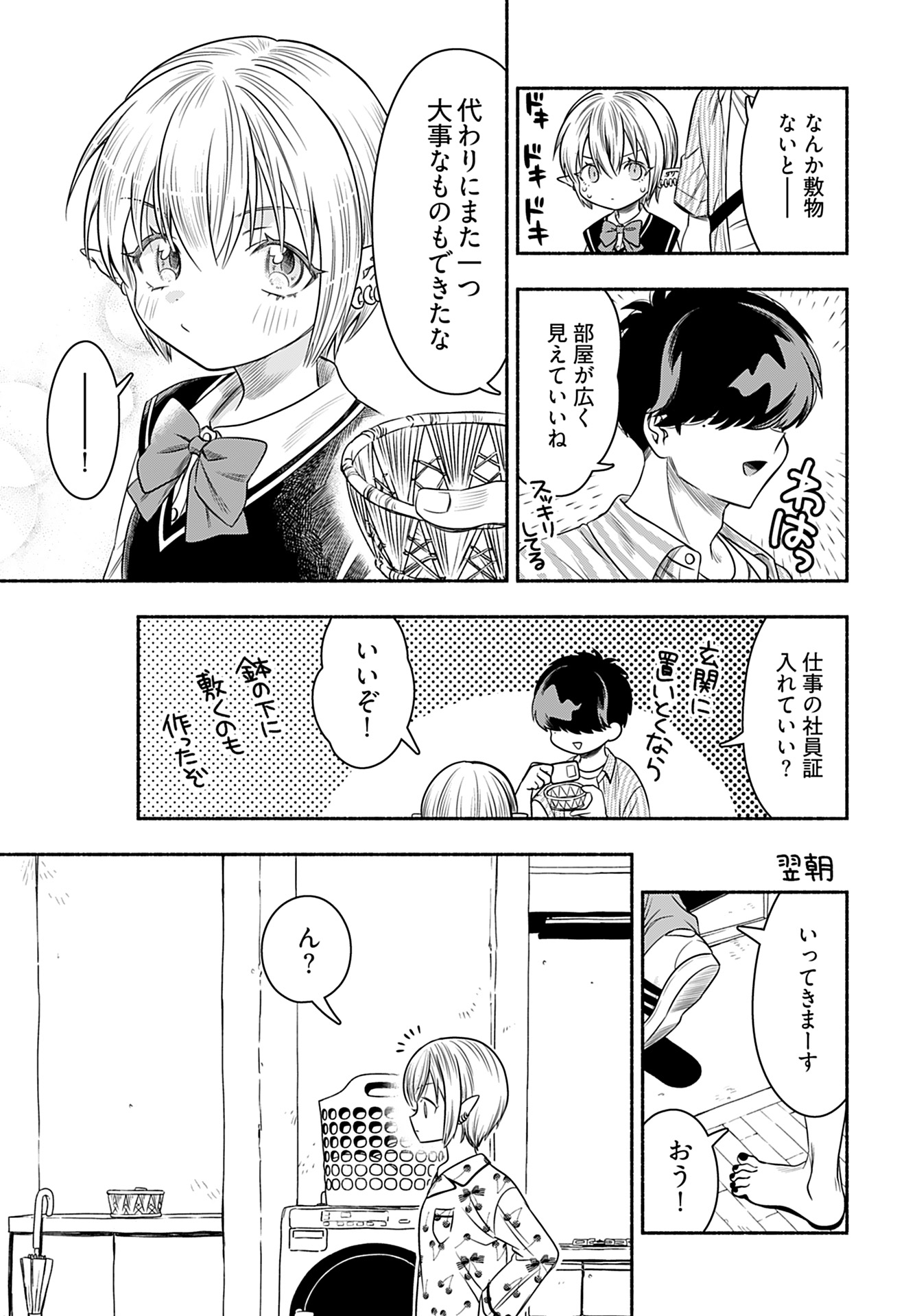 Shitta ka Elf to Koibito Gokko Chap 6 - Pic 7