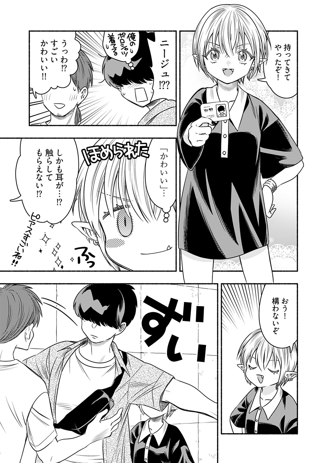 Shitta ka Elf to Koibito Gokko Chap 6 - Pic 9