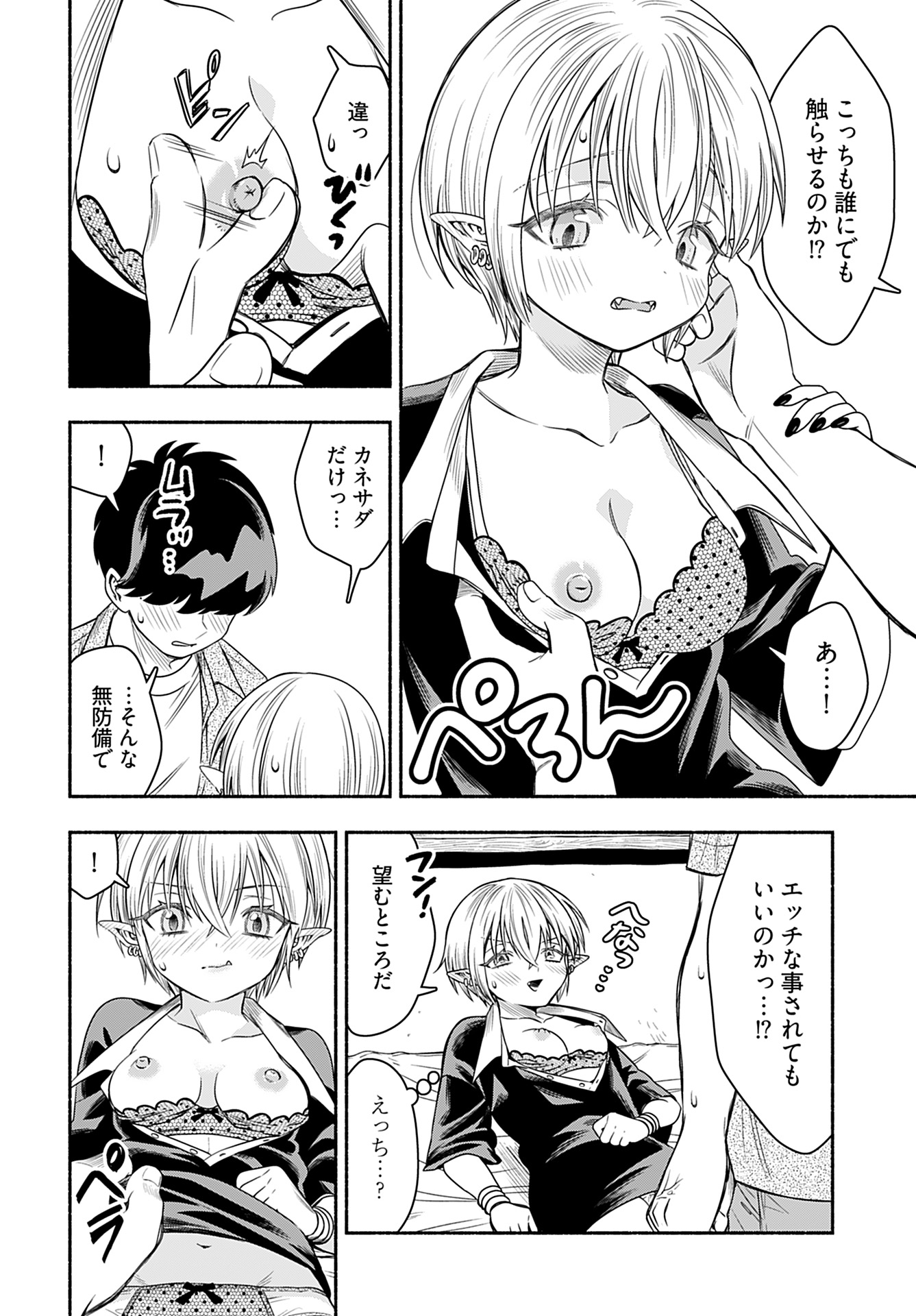 Shitta ka Elf to Koibito Gokko Chap 6 - Pic 12