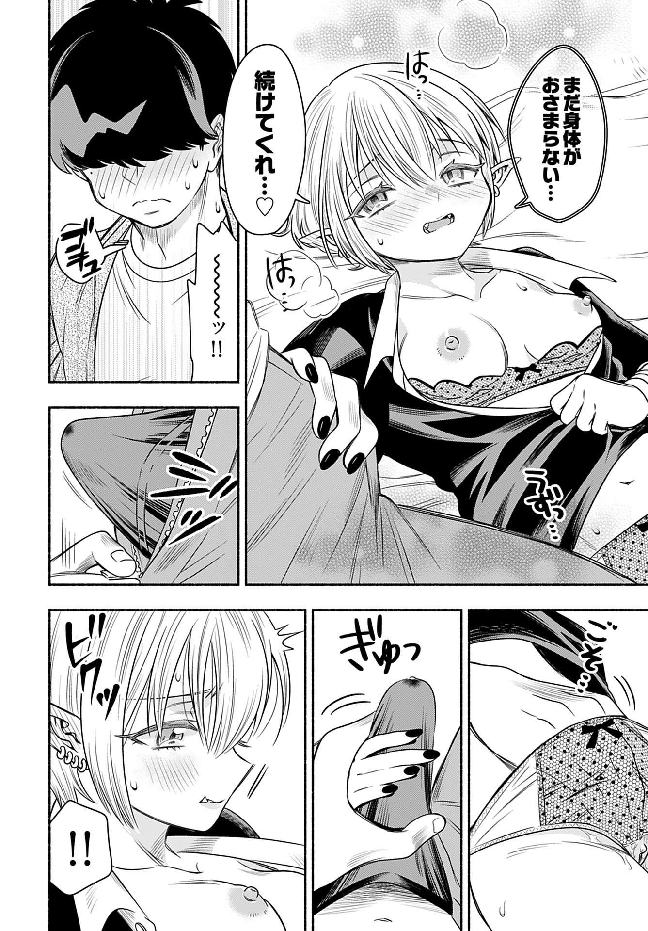 Shitta ka Elf to Koibito Gokko Chap 6 - Pic 16