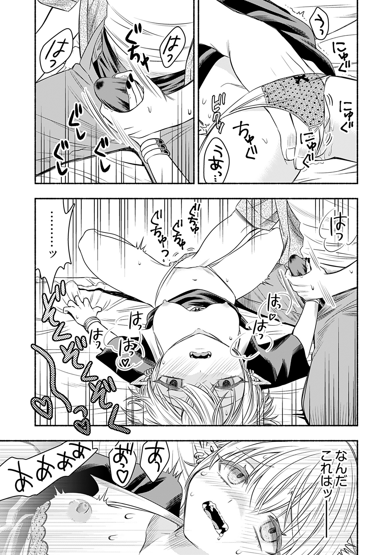 Shitta ka Elf to Koibito Gokko Chap 6 - Pic 17
