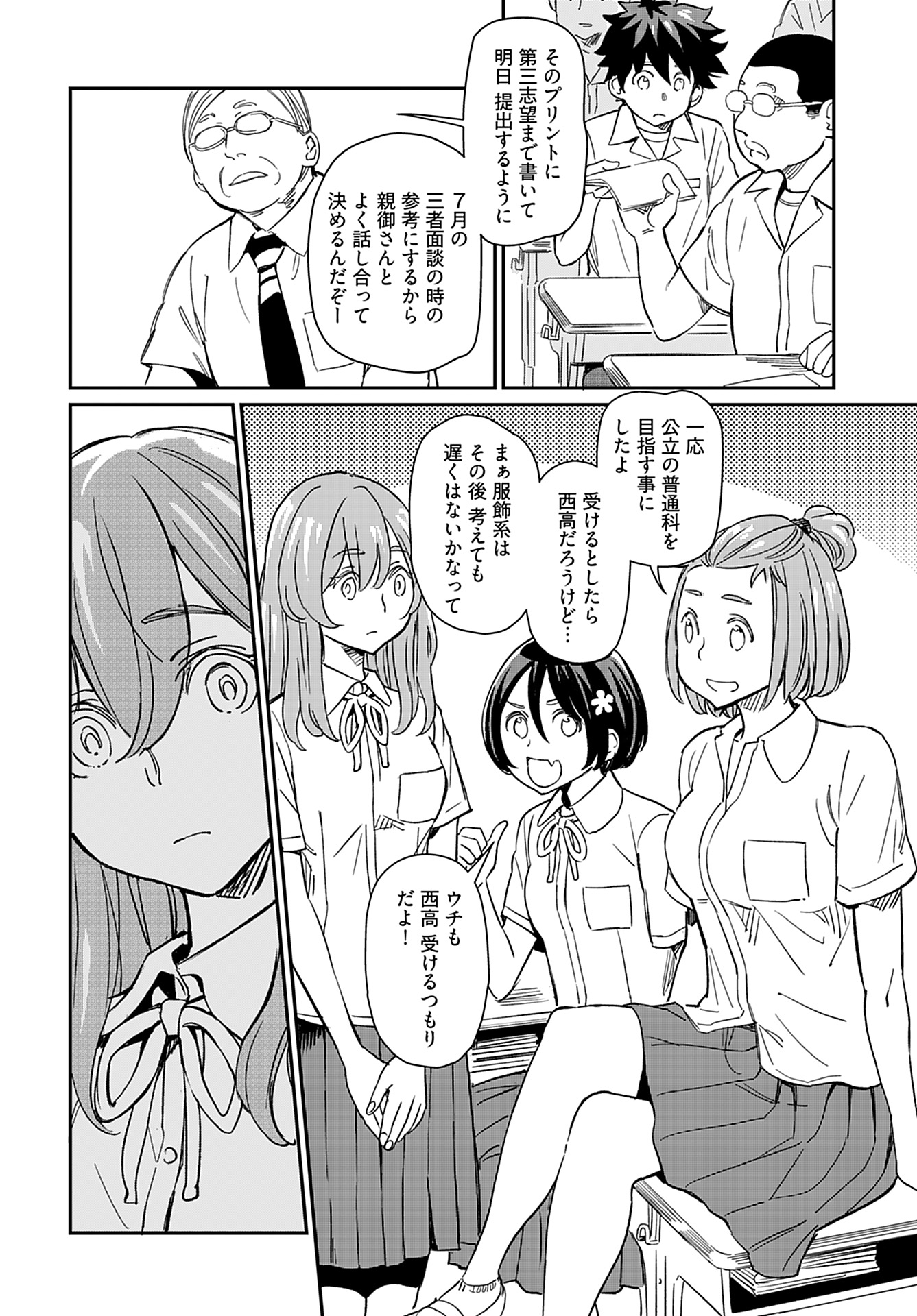 Obokoi Majo wa Majiwaritai!? Chap 29 - Pic 2