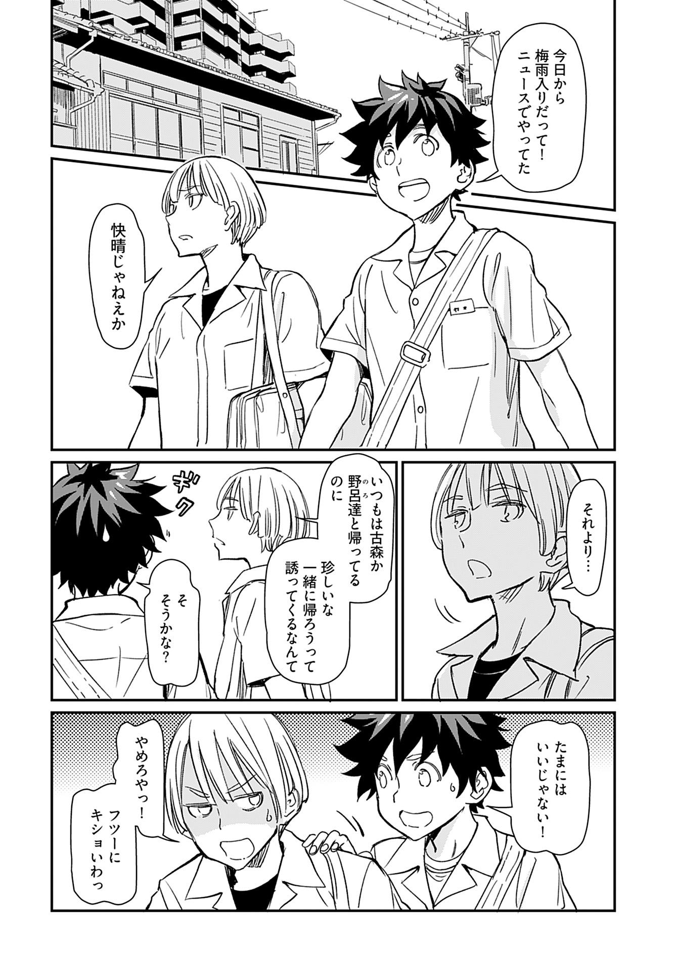 Obokoi Majo wa Majiwaritai!? Chap 29 - Pic 6