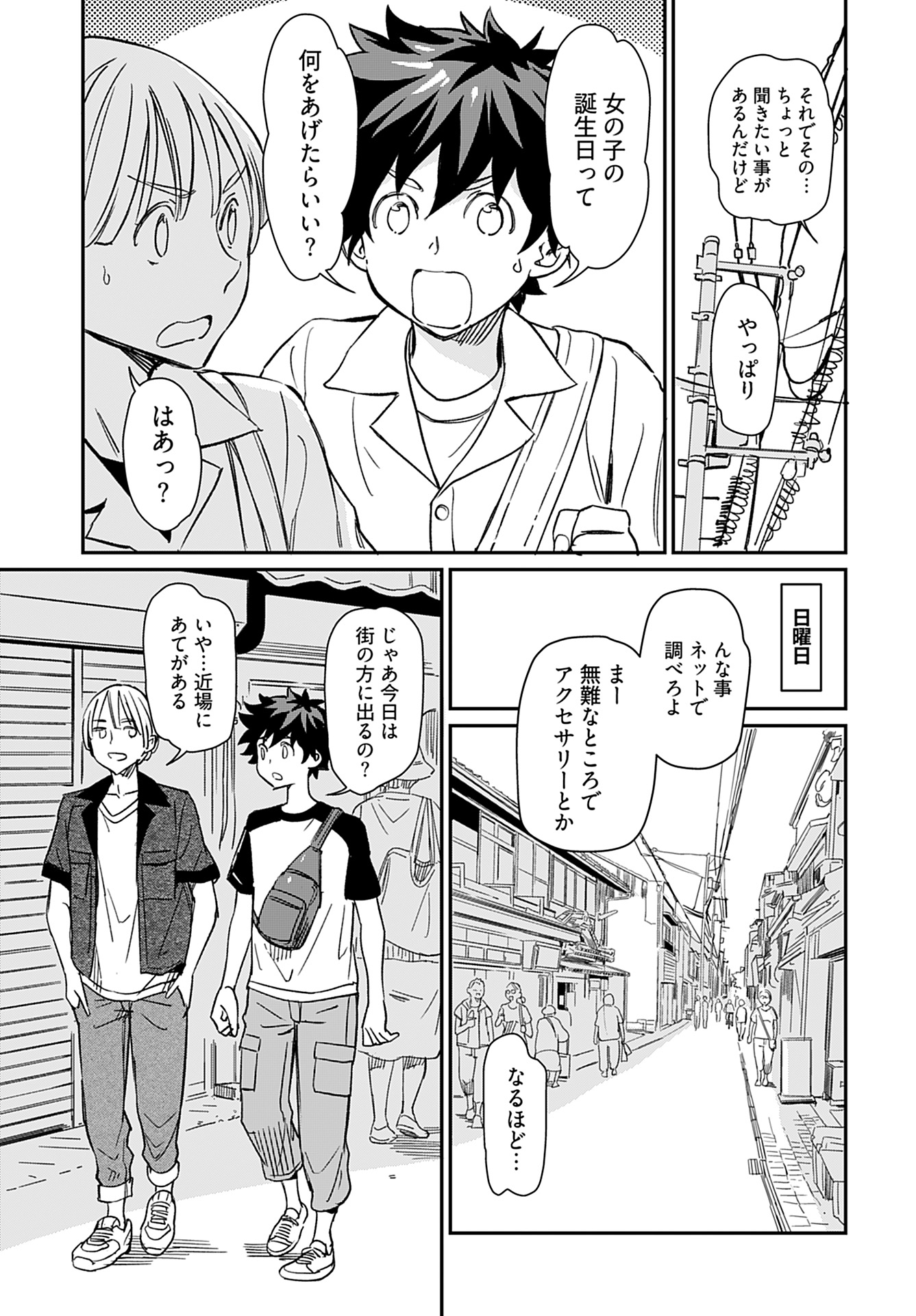 Obokoi Majo wa Majiwaritai!? Chap 29 - Pic 7