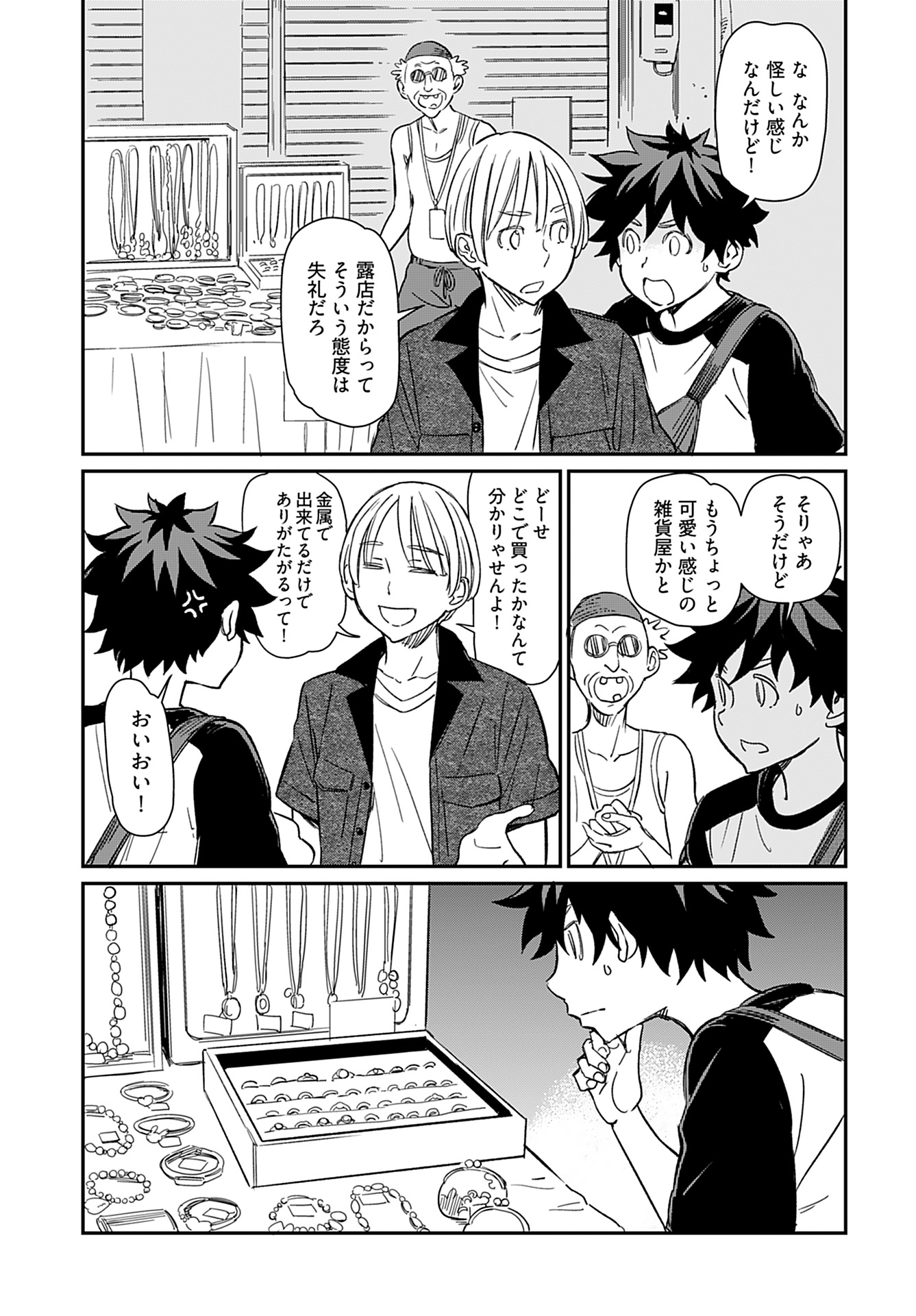 Obokoi Majo wa Majiwaritai!? Chap 29 - Pic 9