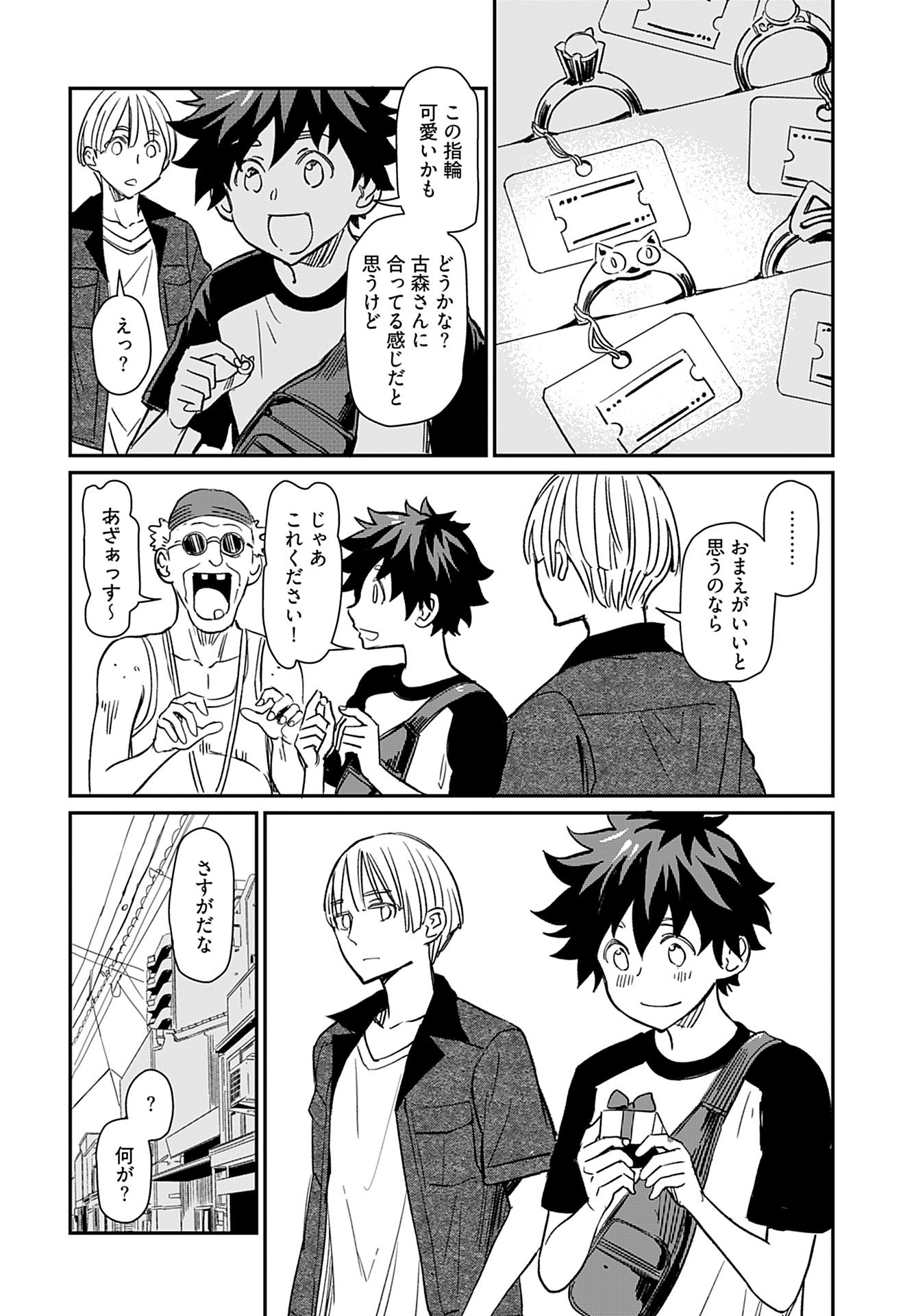 Obokoi Majo wa Majiwaritai!? Chap 29 - Pic 10