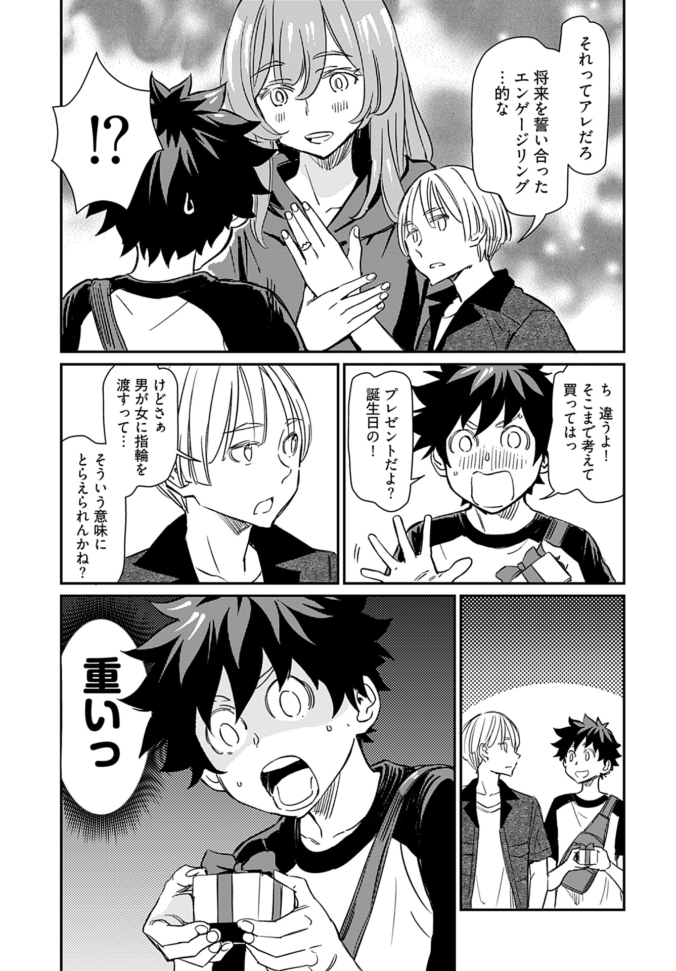 Obokoi Majo wa Majiwaritai!? Chap 29 - Pic 11