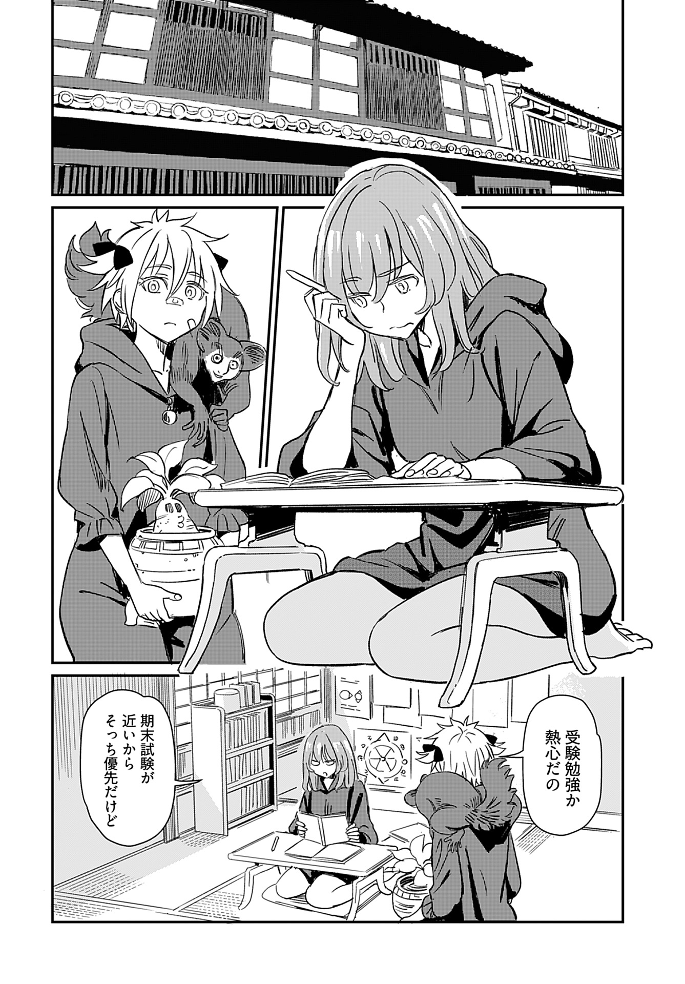 Obokoi Majo wa Majiwaritai!? Chap 29 - Pic 12