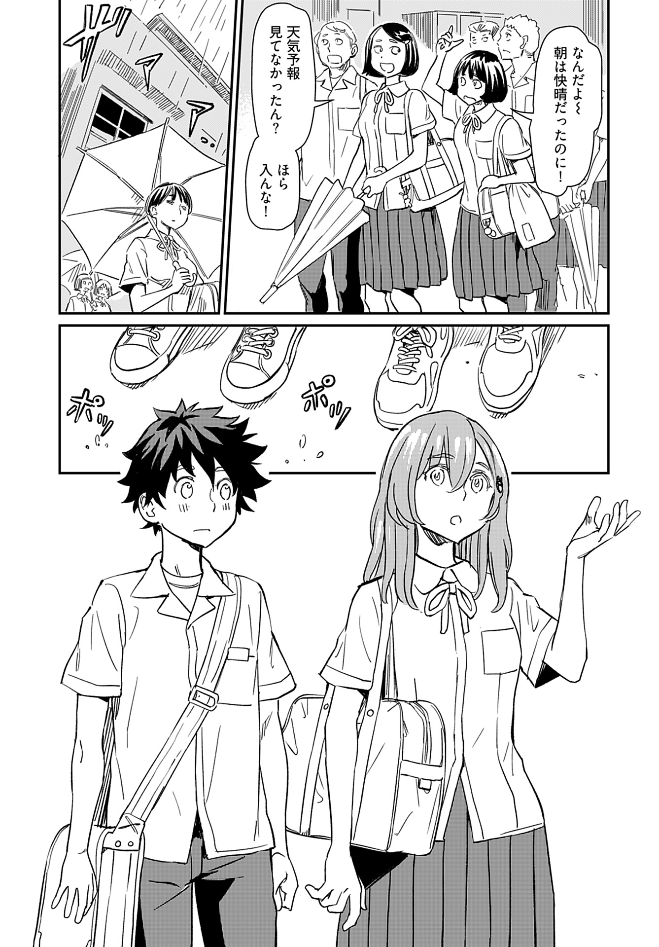 Obokoi Majo wa Majiwaritai!? Chap 29 - Pic 15