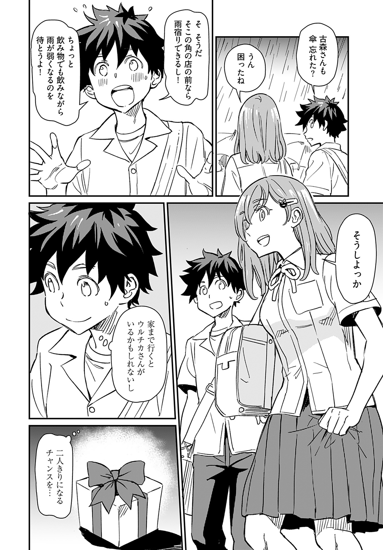 Obokoi Majo wa Majiwaritai!? Chap 29 - Pic 16