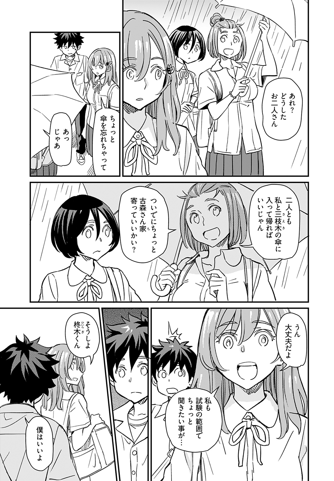 Obokoi Majo wa Majiwaritai!? Chap 29 - Pic 17
