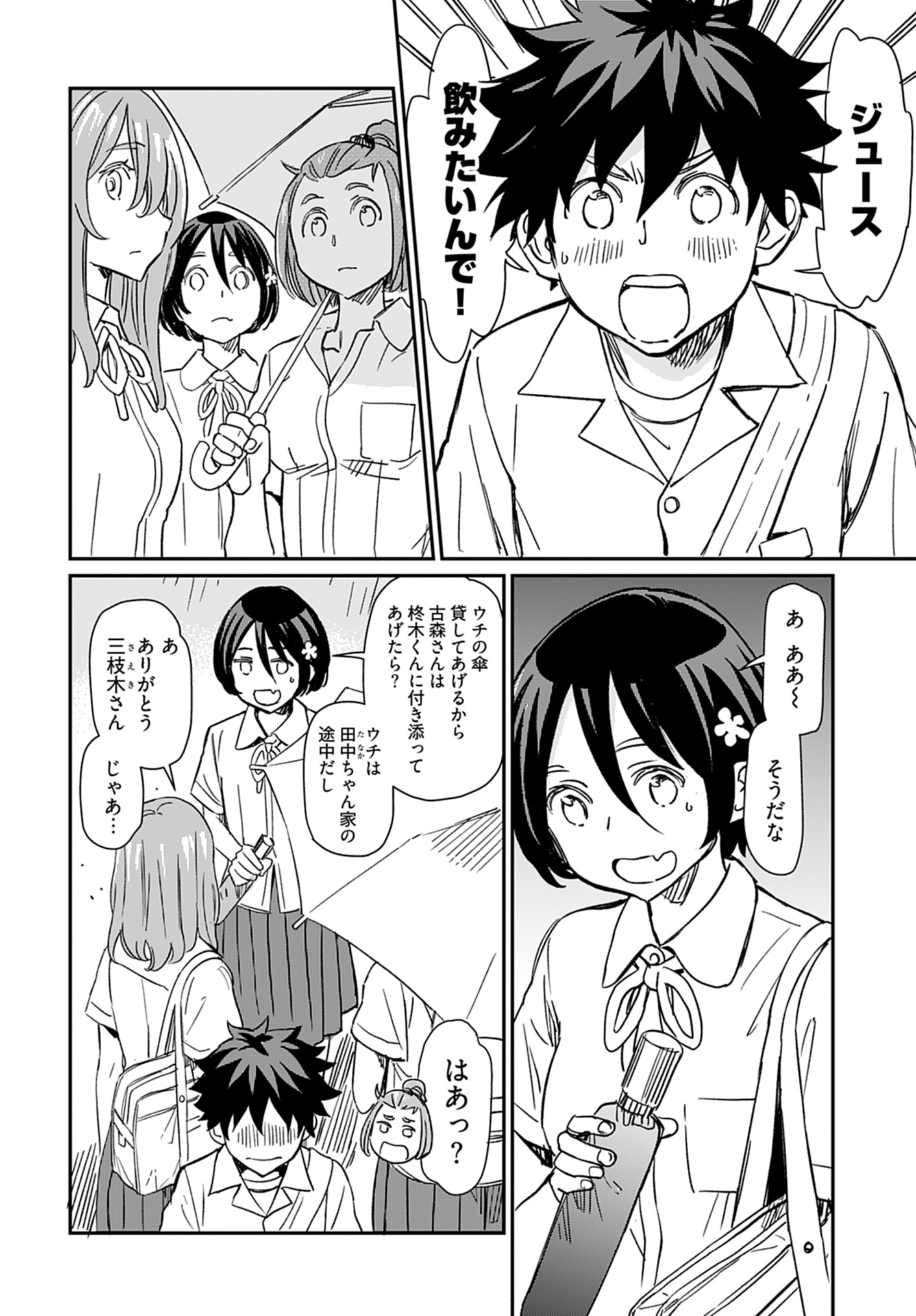 Obokoi Majo wa Majiwaritai!? Chap 29 - Pic 18